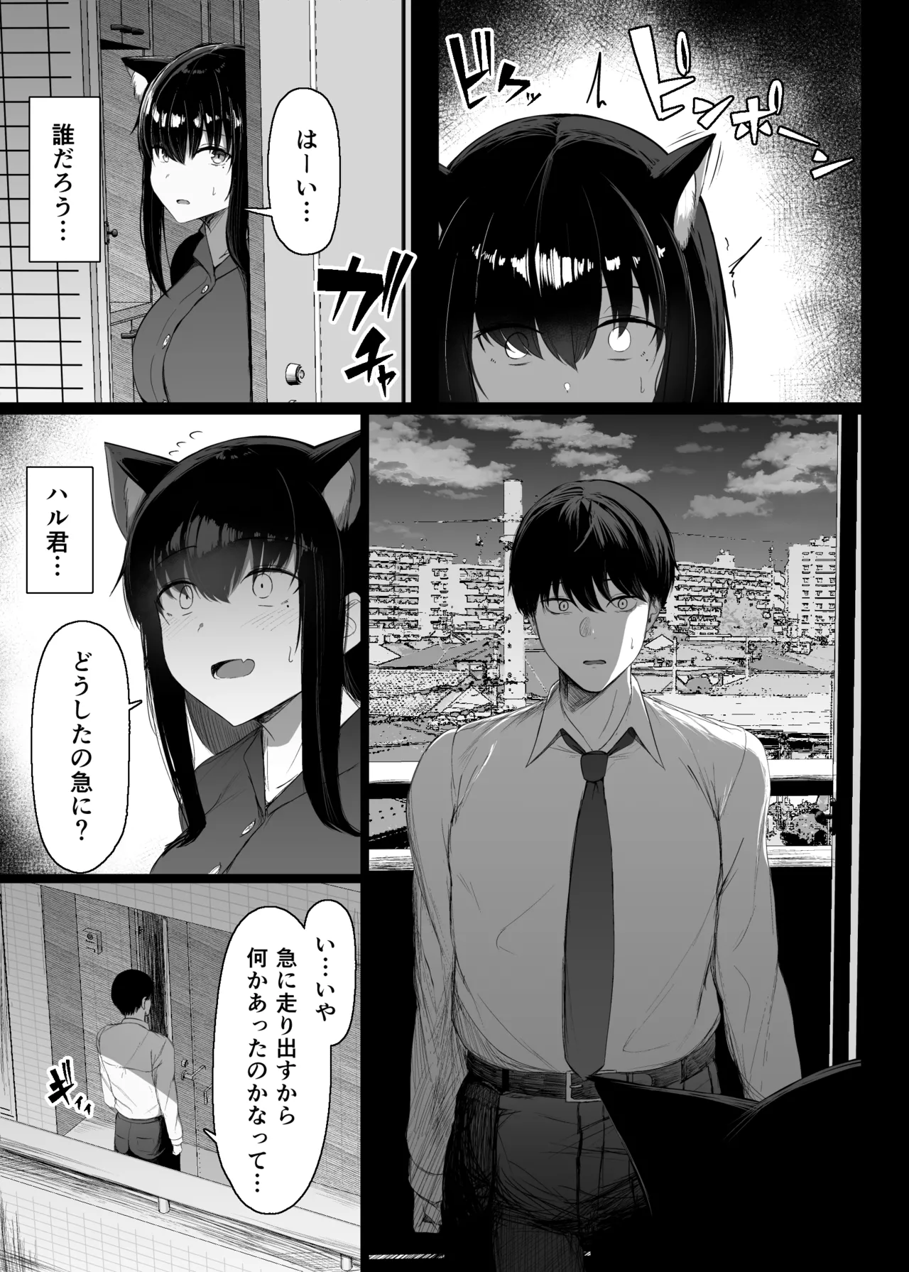 Hatsujouki dakara shikatanai - Pagina 6