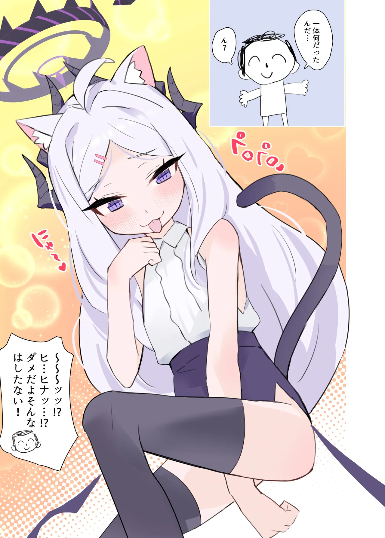 Jinin ga Neko ni Natta Hina-chan  to Ichaicha Kozukuri - 页 4