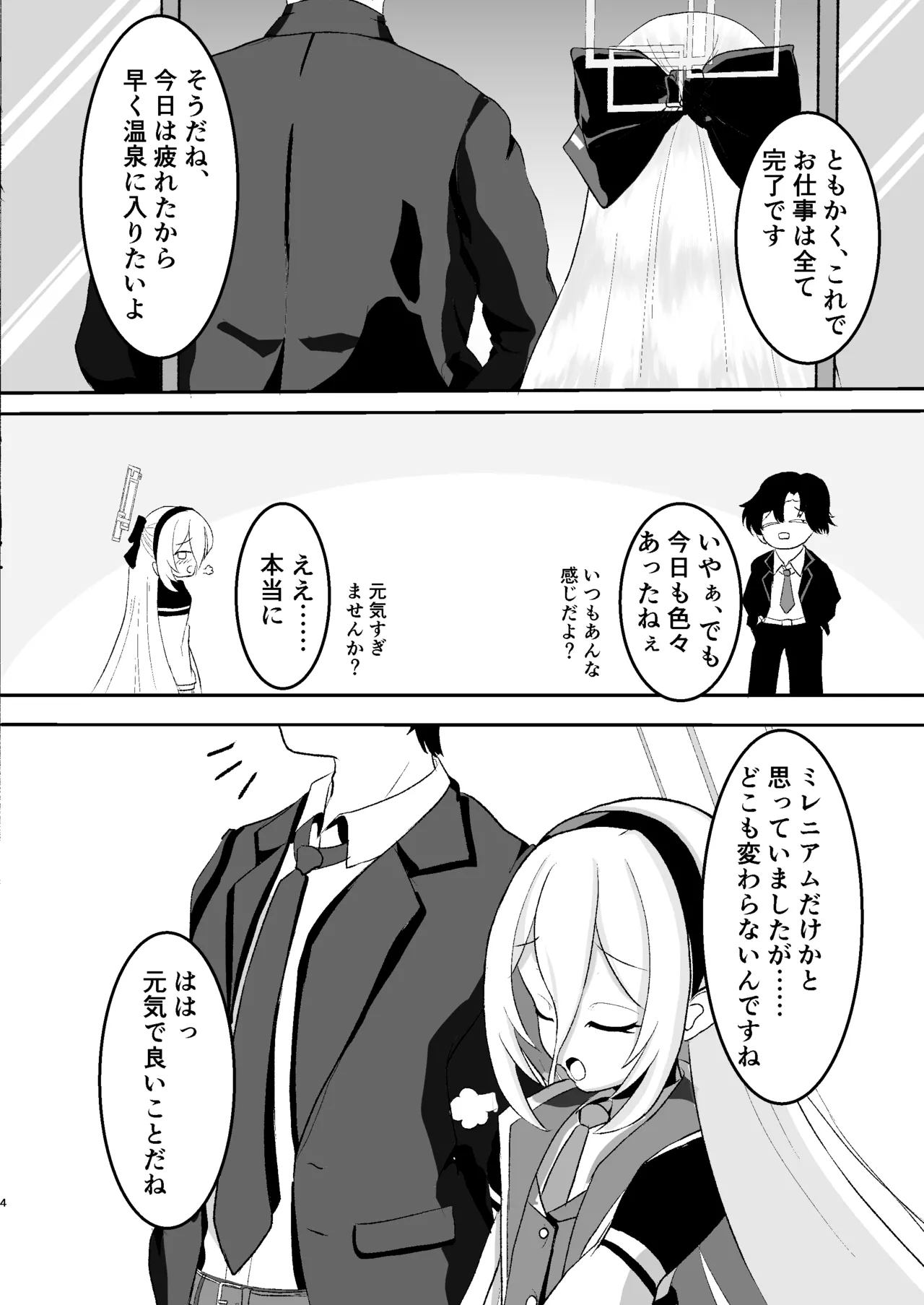 Kei to   Yukemuri  Onsen Kikou - Page 3