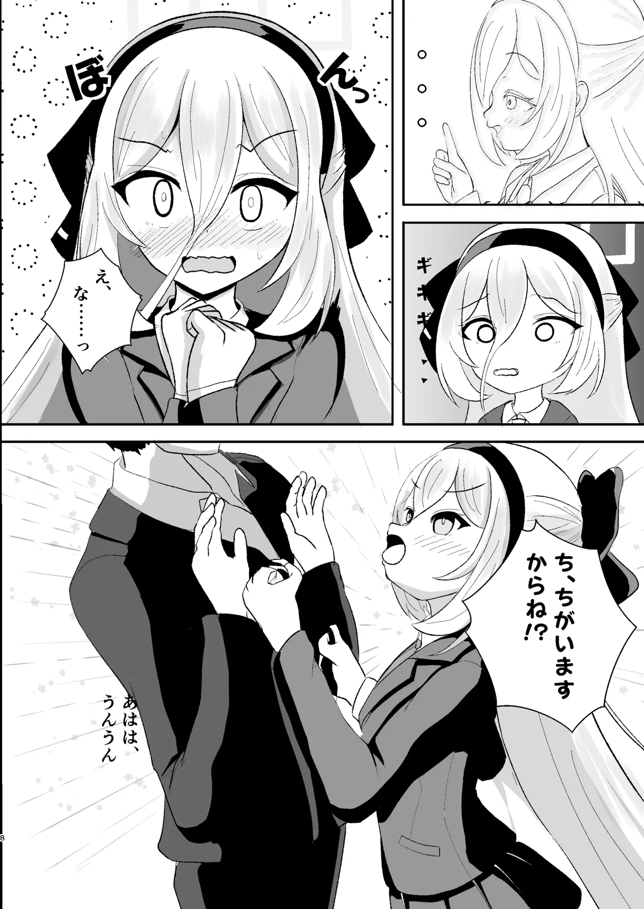 Kei to   Yukemuri  Onsen Kikou - Page 7