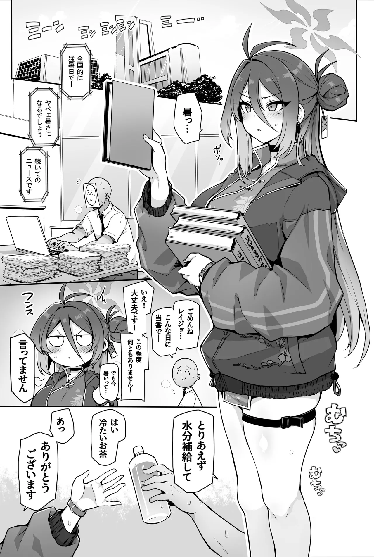 Kung Fu Musume ga Torotoro ni Hatsujou Shite Pakopako suru Hanashi - Page 3