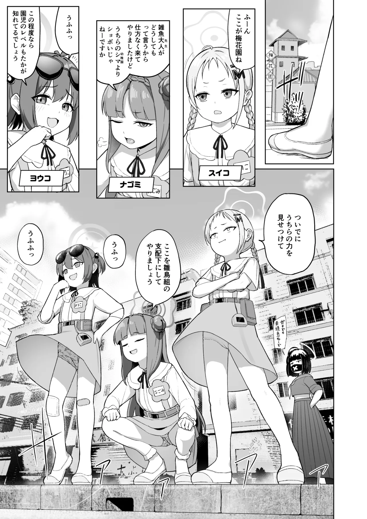 Minna (Mama) Tomodachi - Página 2
