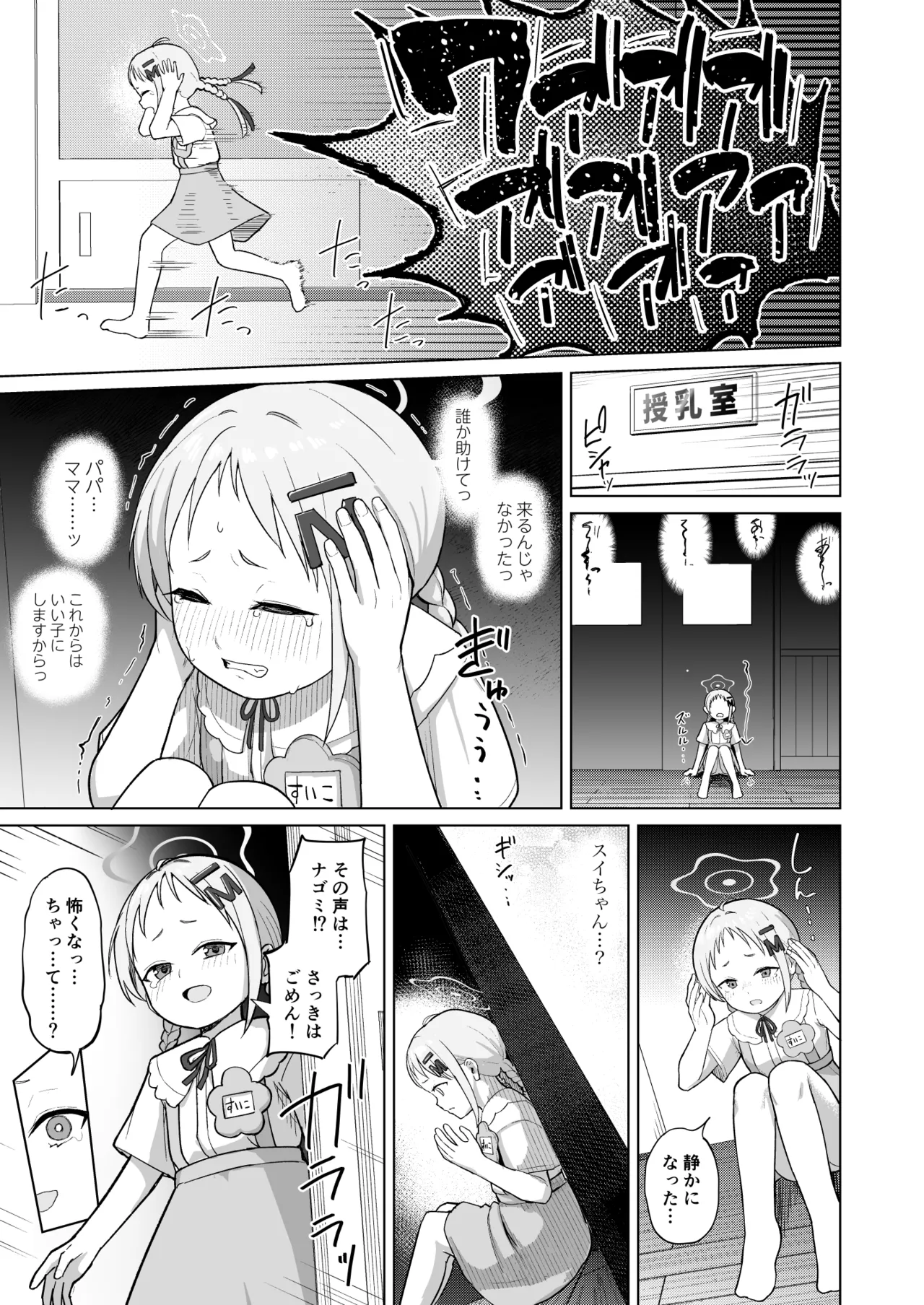 Minna (Mama) Tomodachi - Página 6