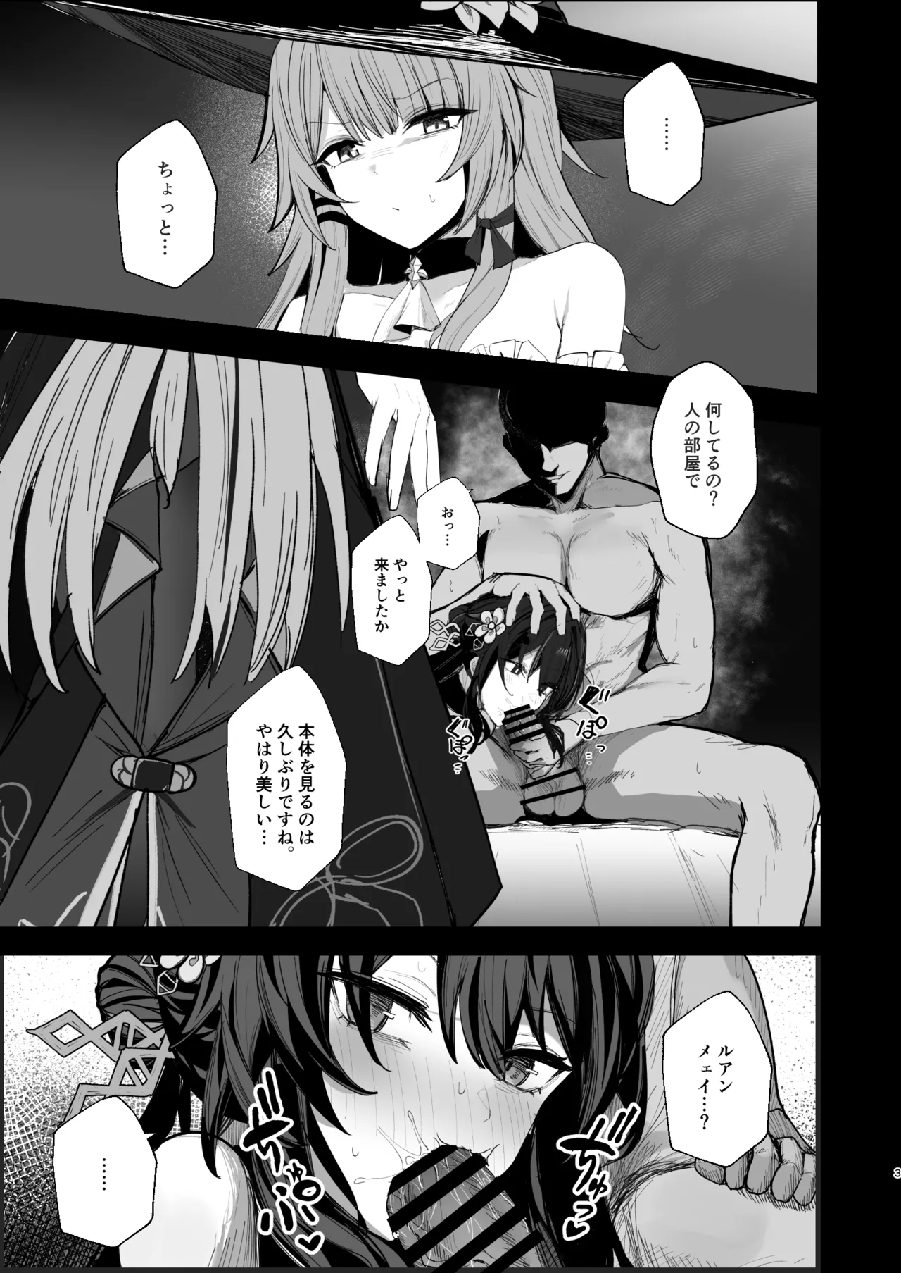 Tensai Club Onaho-ka Keikaku - Page 2