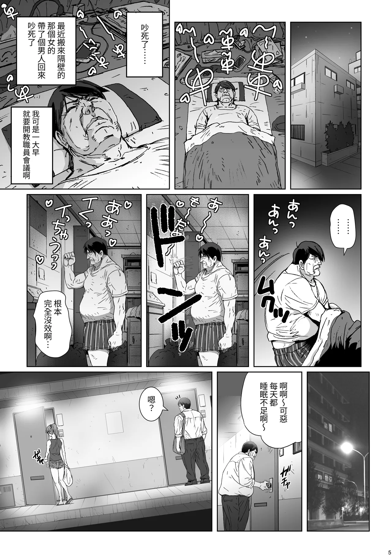 Kuso Haratatsu Tonari no Yariman Yankee o Saiminjutsu de Saikoukyuu Onaho ni Suru - Seite 6