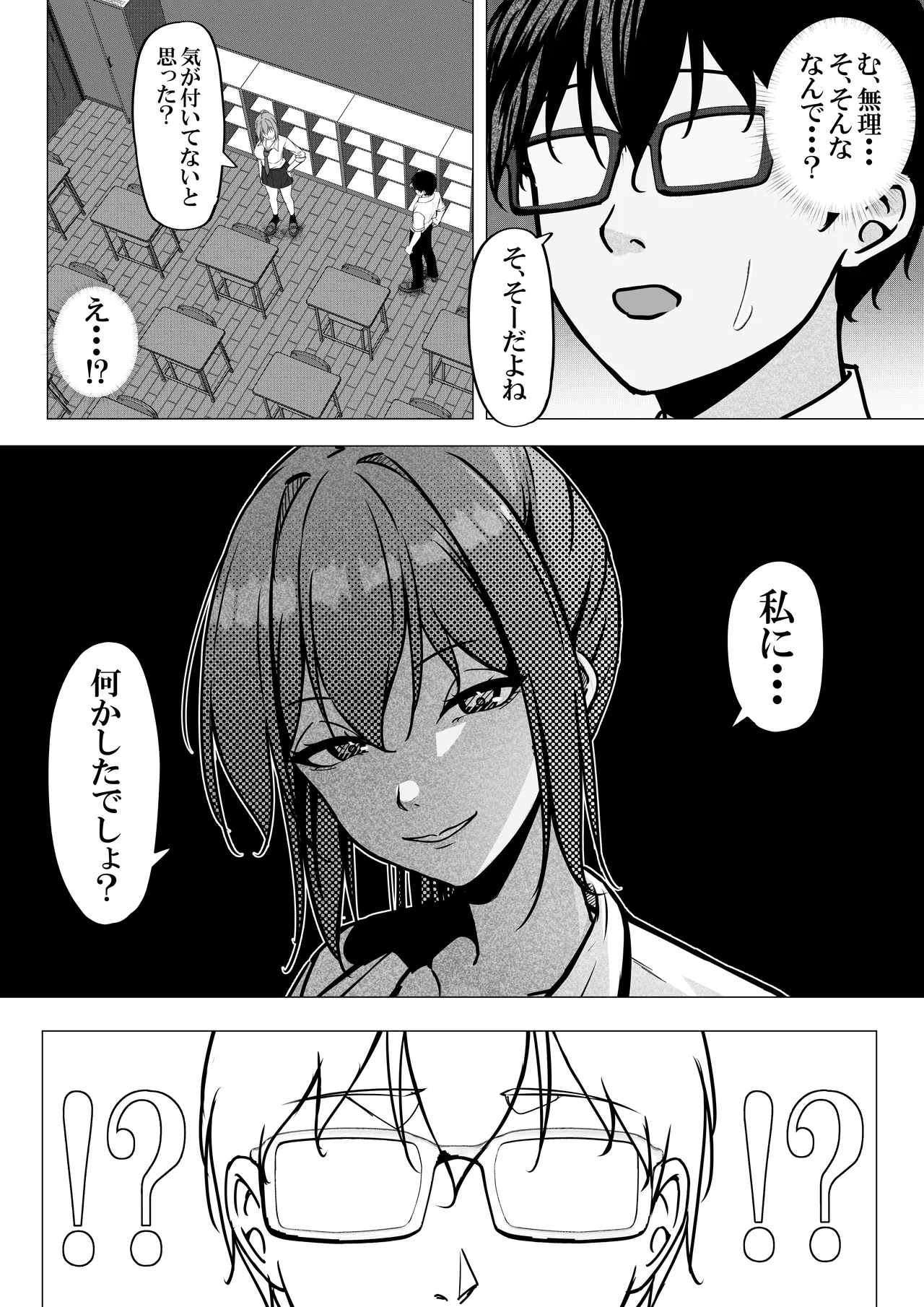 Ichigun Gal to InCha no Boku ga Tsukiau Made 2 - পৃষ্ঠা 4