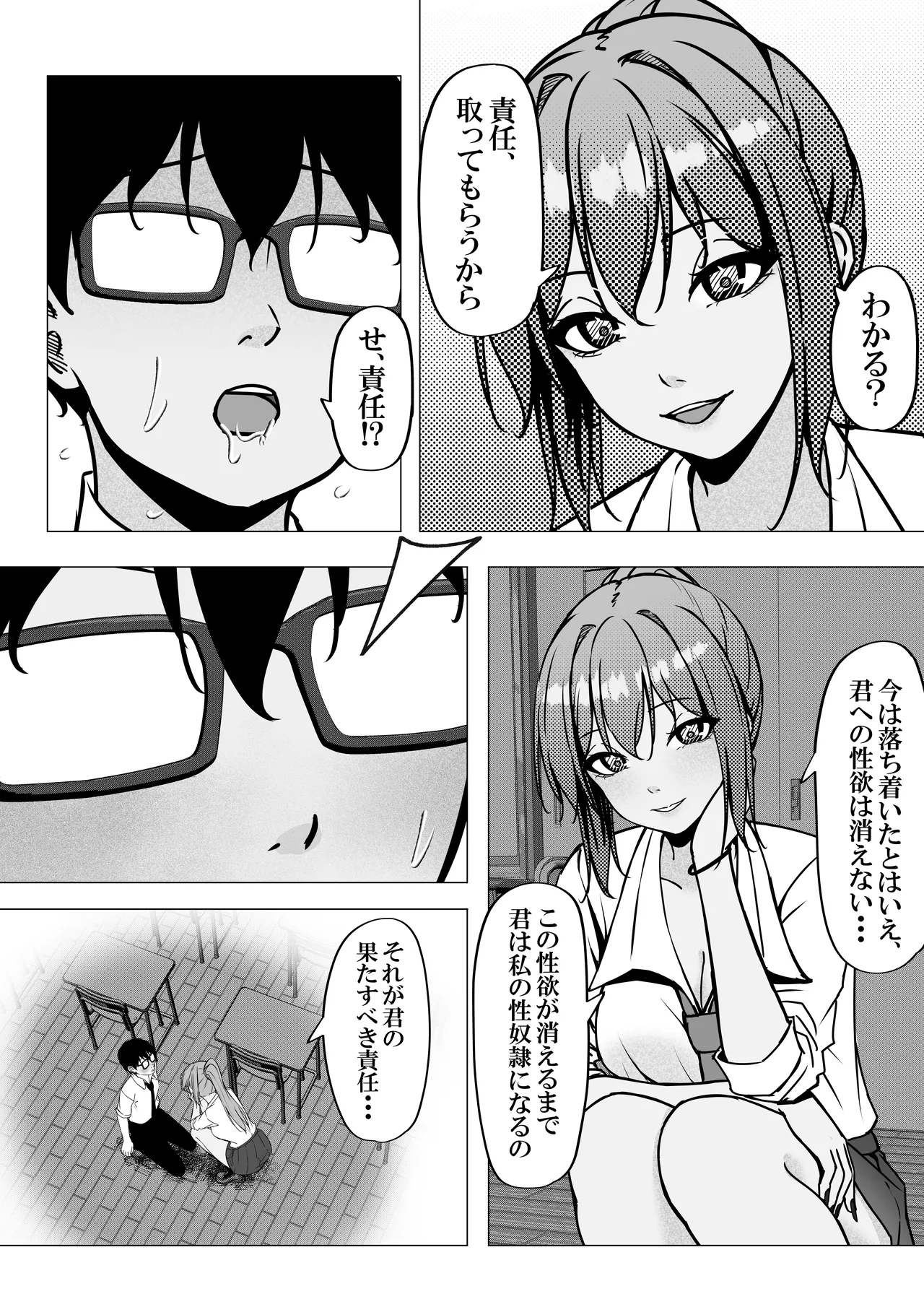 Ichigun Gal to InCha no Boku ga Tsukiau Made 2 - পৃষ্ঠা 8