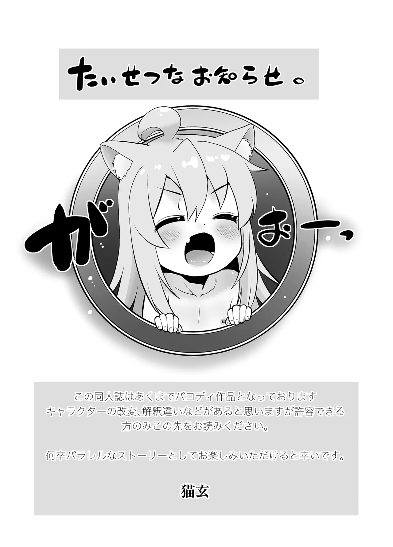 Asahi-chan to Oshimai! - Page 2