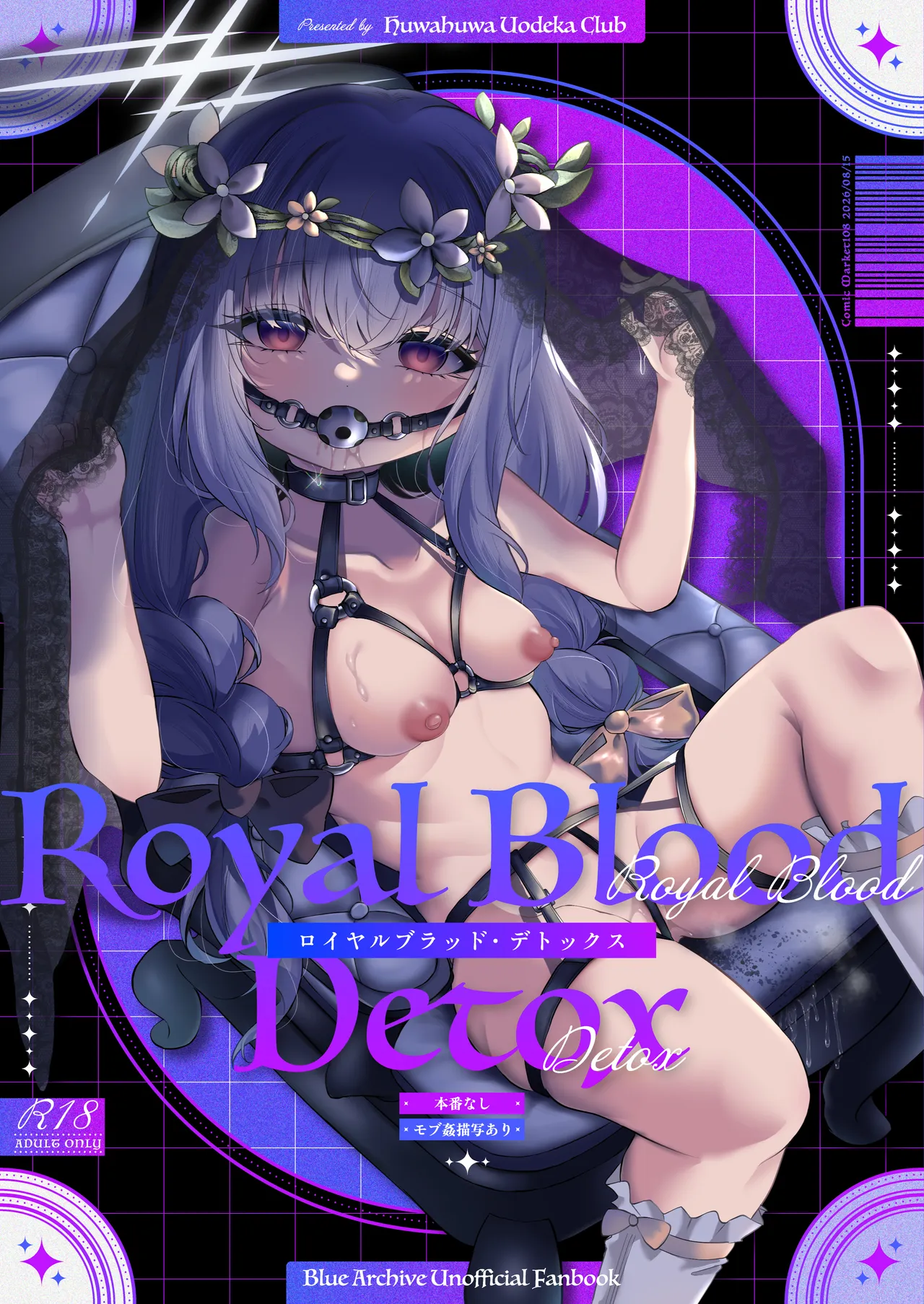 Royal Blood Detox - Страница 1