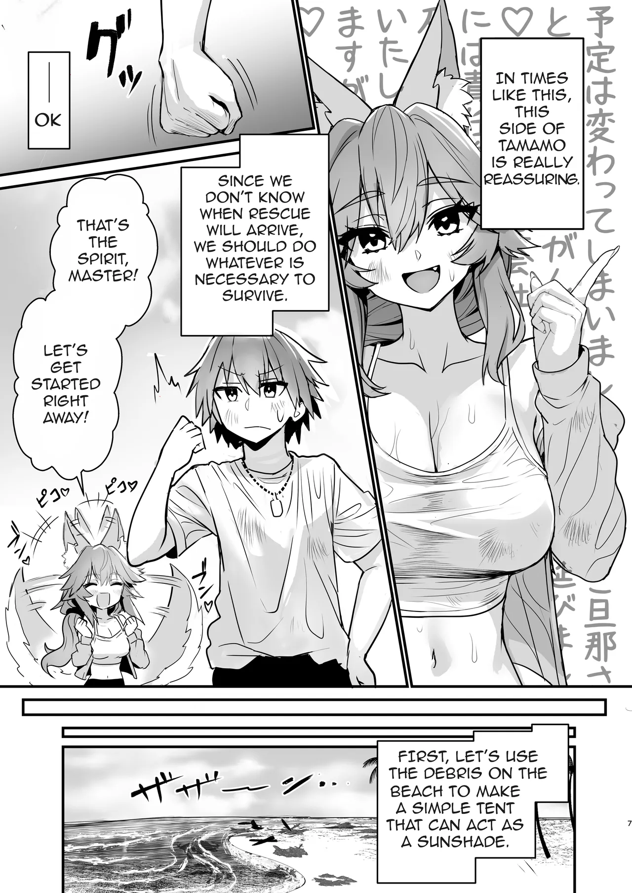 Tamamo-san Nagasarate Mujintou - Tamamo-san, Swept-Away with Him - Strona 6