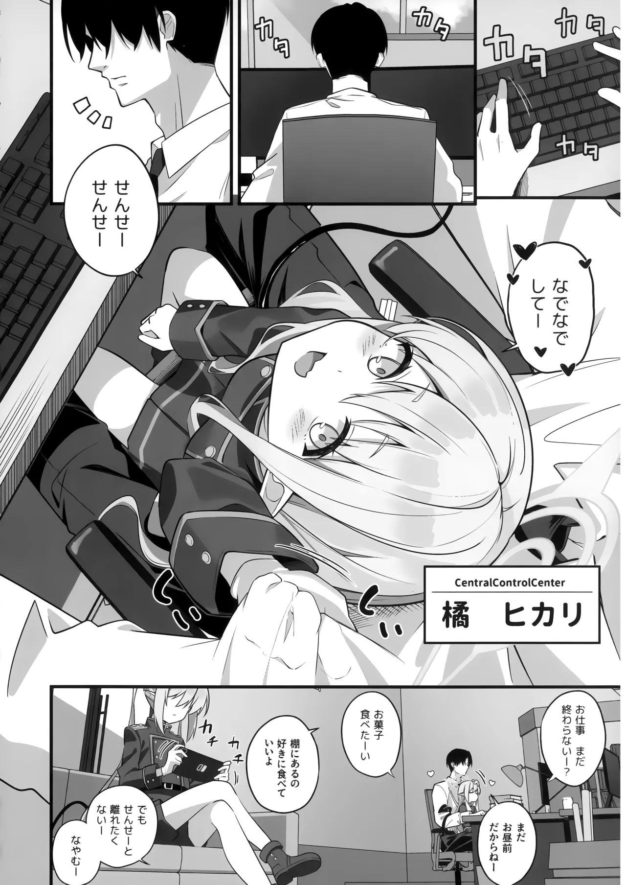 Sensei, Watashitachi no Koto Suki Sugi jan? - Pagina 3