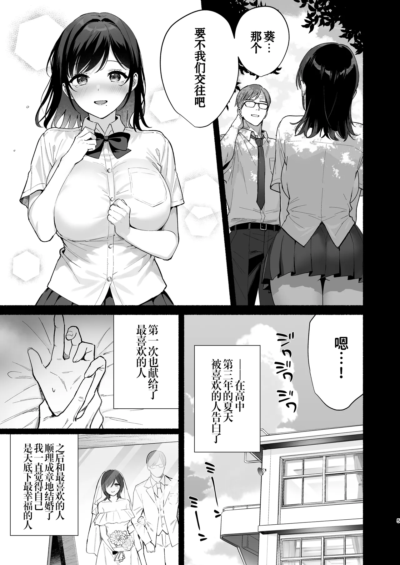 Mesu no Ie III ~Oyako wa Midare Aisareru~ | 雌家III〜母女二人的禁乱之爱〜 - Page 4