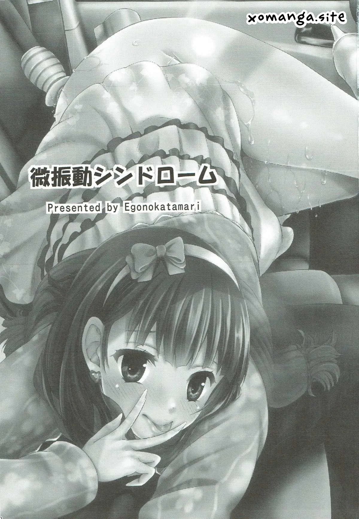 Bishindou Syndrome - Страница 2