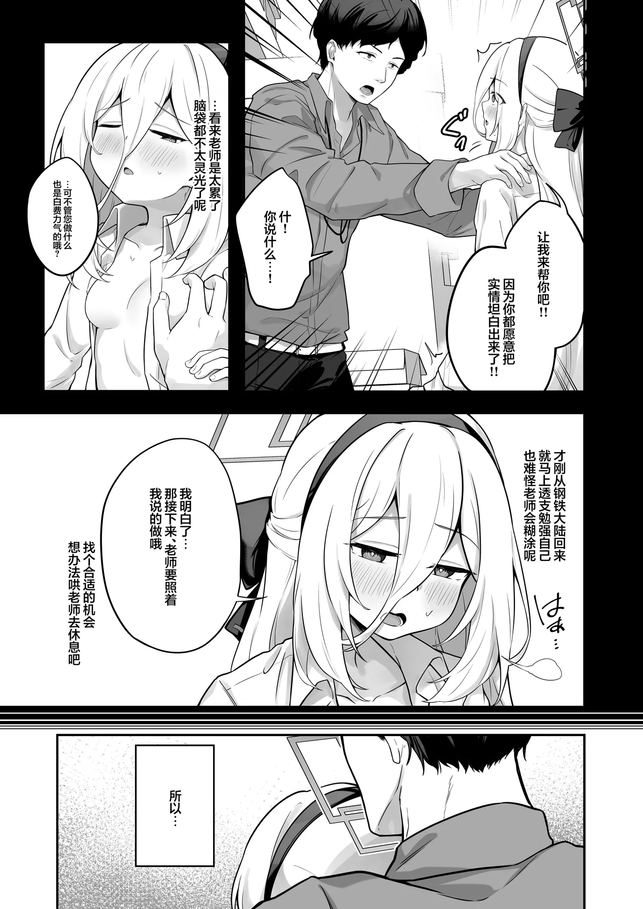 Kei-chan Kaihatsu Keikaku! | 凯伊酱的身体开发大作战! - صفحة 7