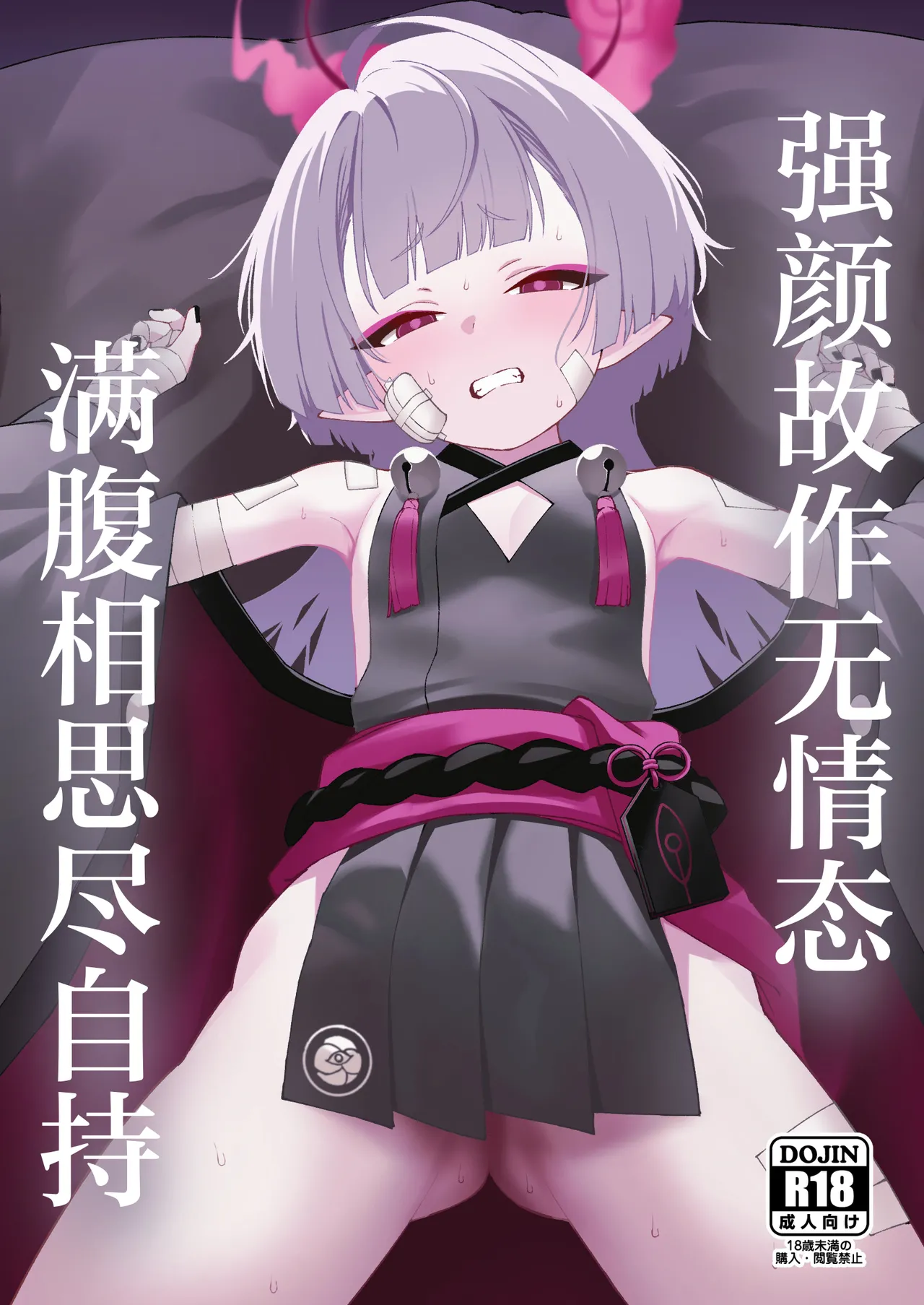Tsuyogari no Ato ni wa Gaman ga Ippai | 强颜故作无情态 满腹相思尽自持 - Pagina 2