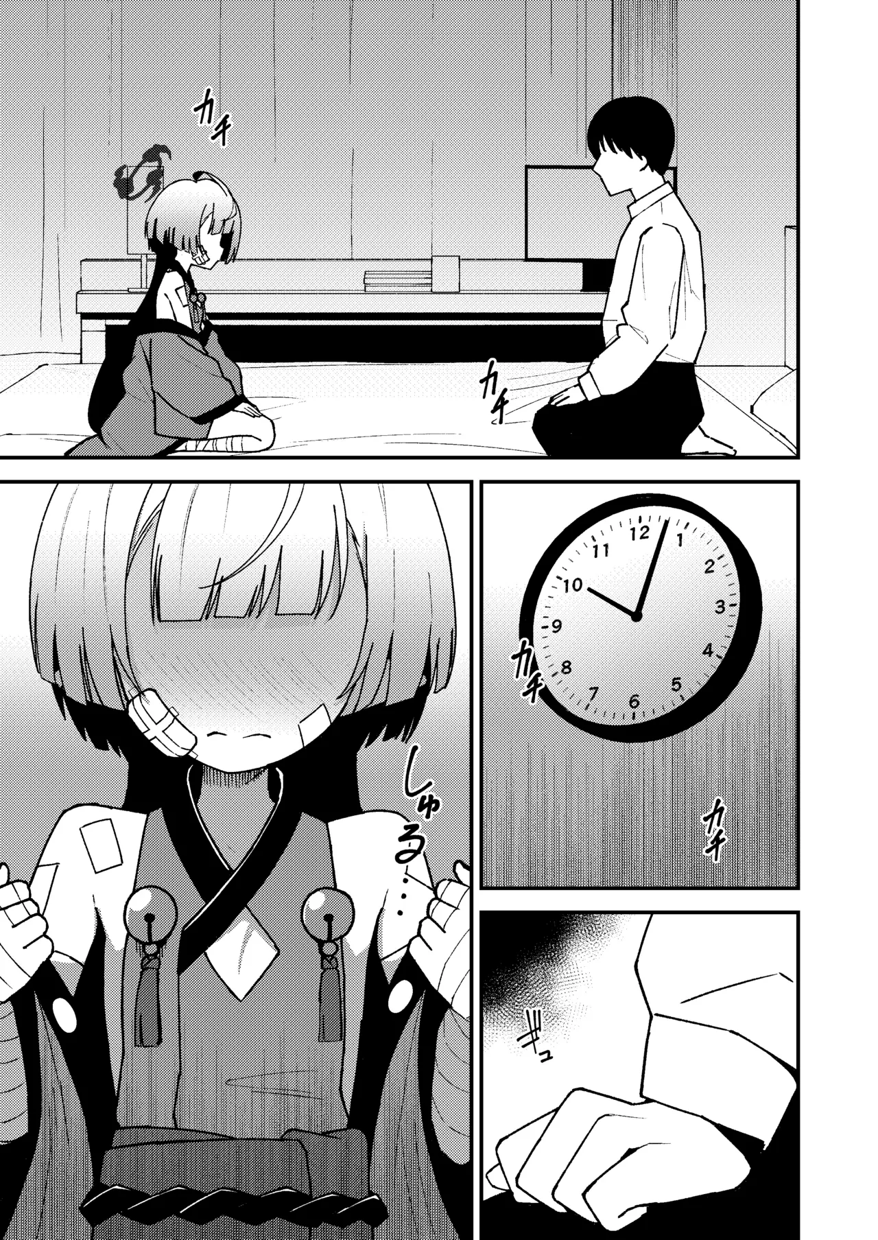 Tsuyogari no Ato ni wa Gaman ga Ippai | 强颜故作无情态 满腹相思尽自持 - Pagina 3