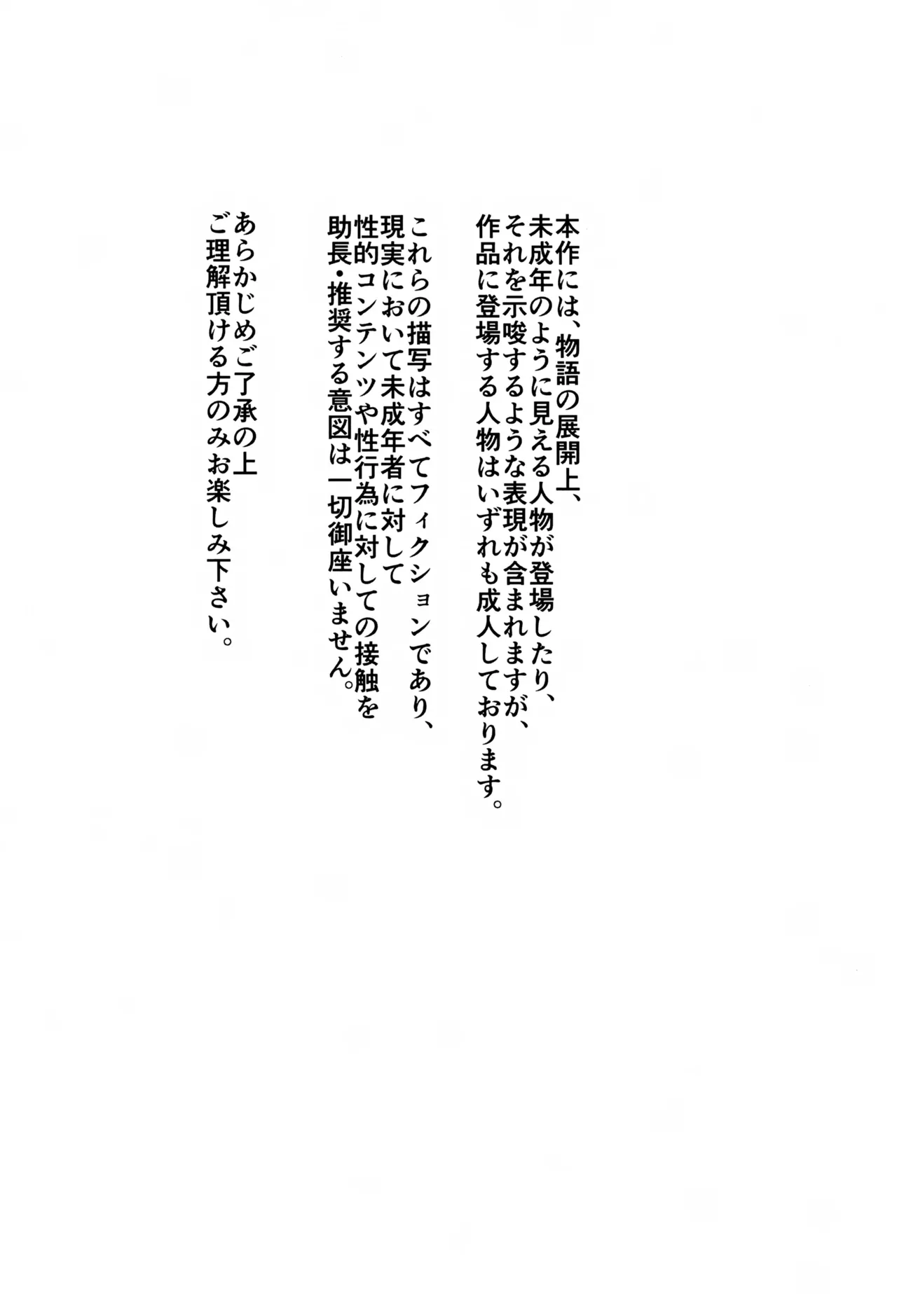 Nete mo Samete Mo - 页 2