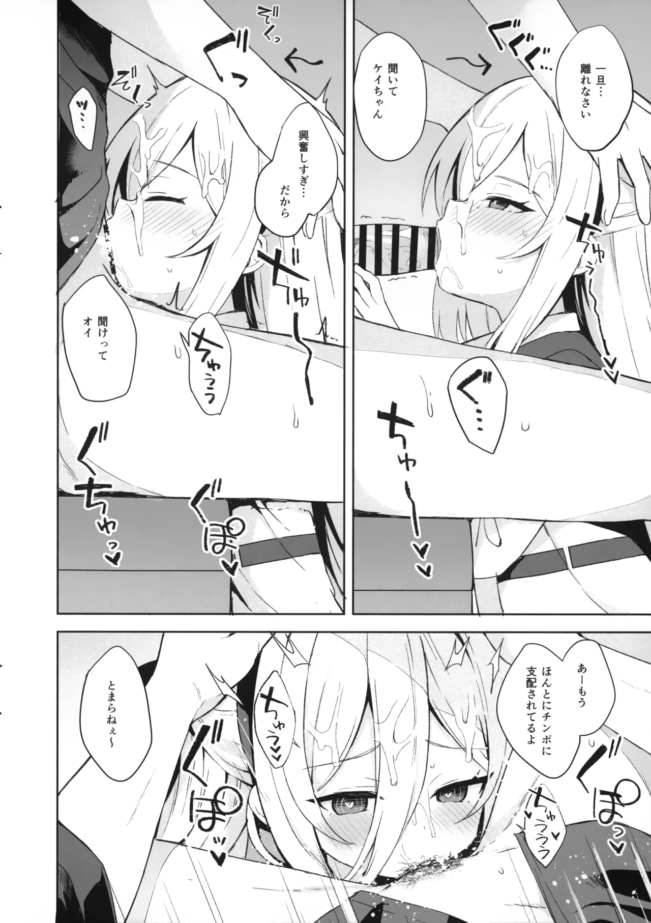 True Blue - 页 4