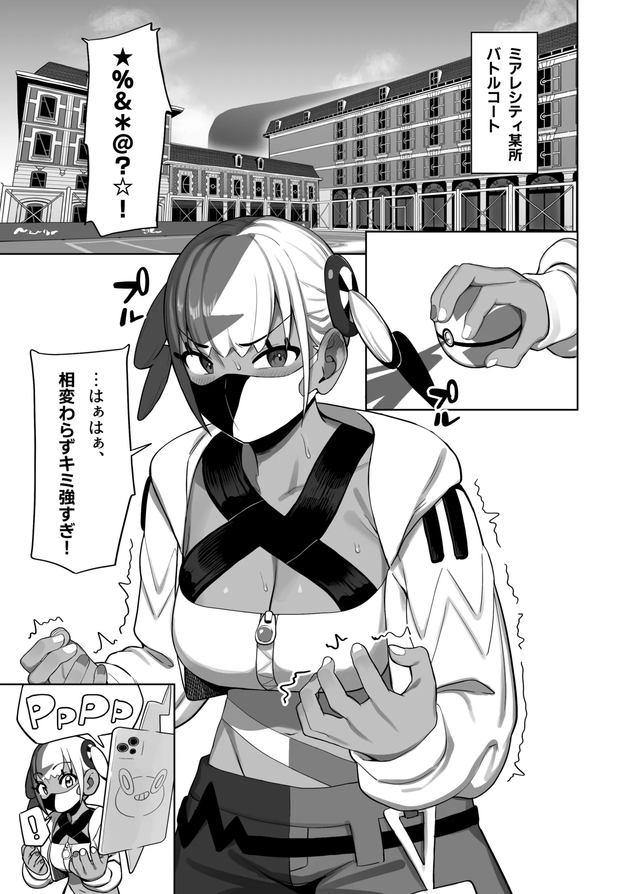 Canary no Kakushigoto - Page 2