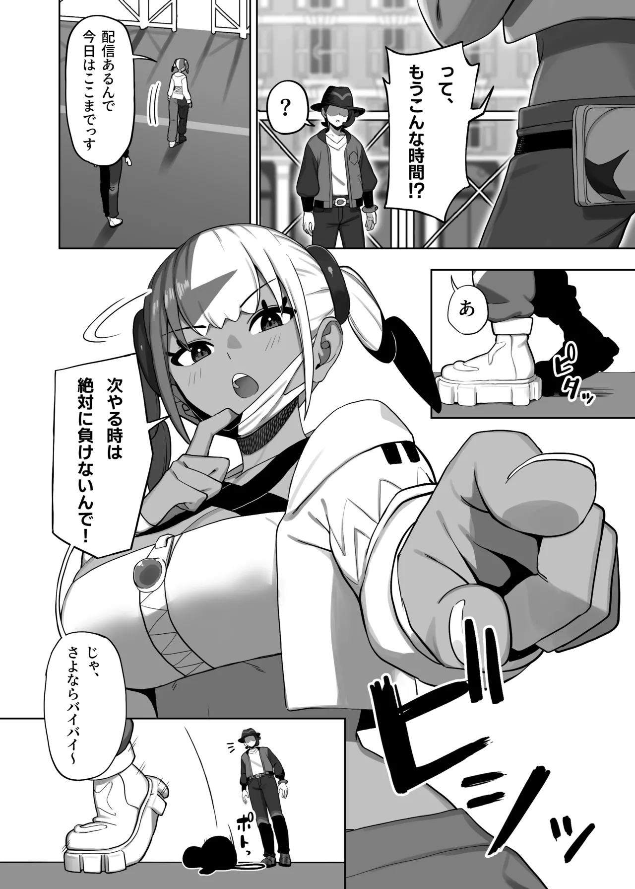 Canary no Kakushigoto - Page 3