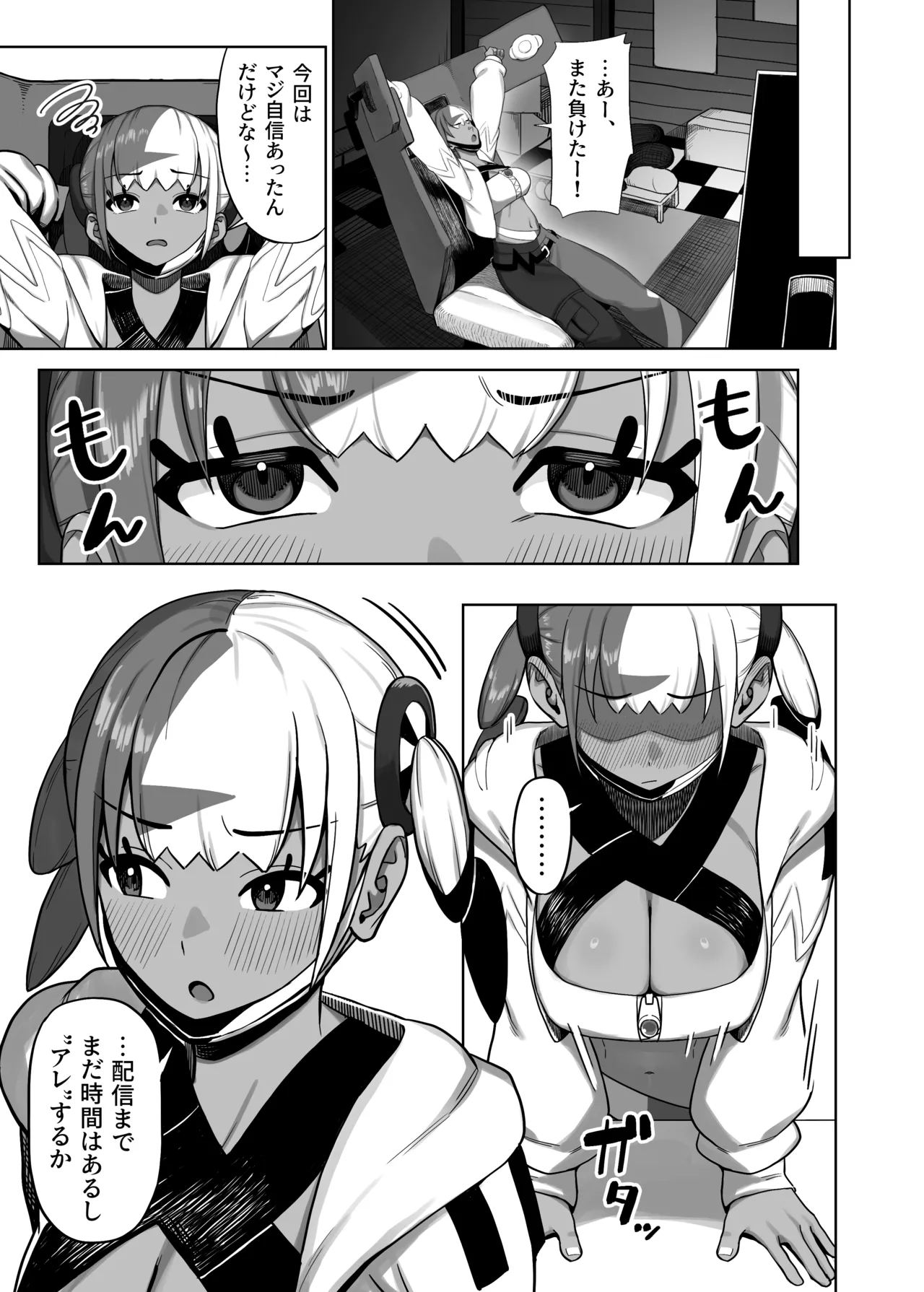 Canary no Kakushigoto - Page 4