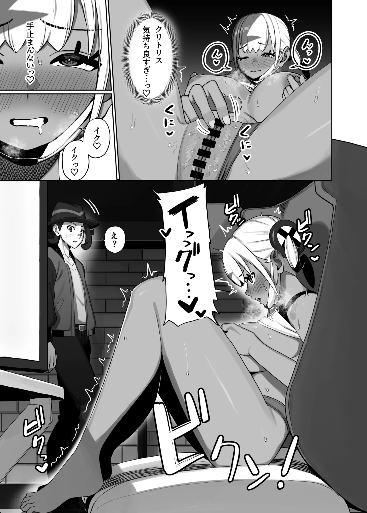 Canary no Kakushigoto - Page 6
