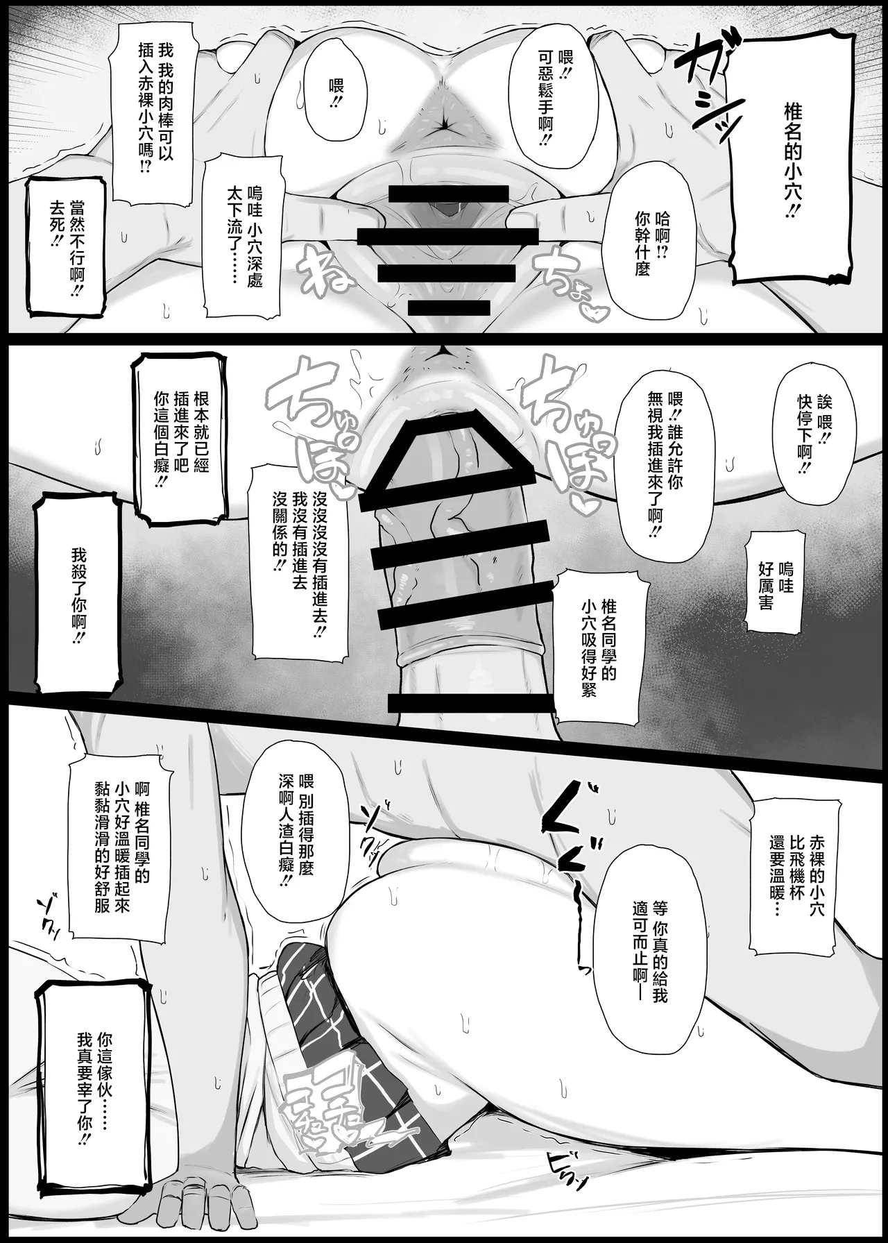 Koukando 0 no Teihen Otaku to Koibito H Suru Wake Naiyaro - Page 5