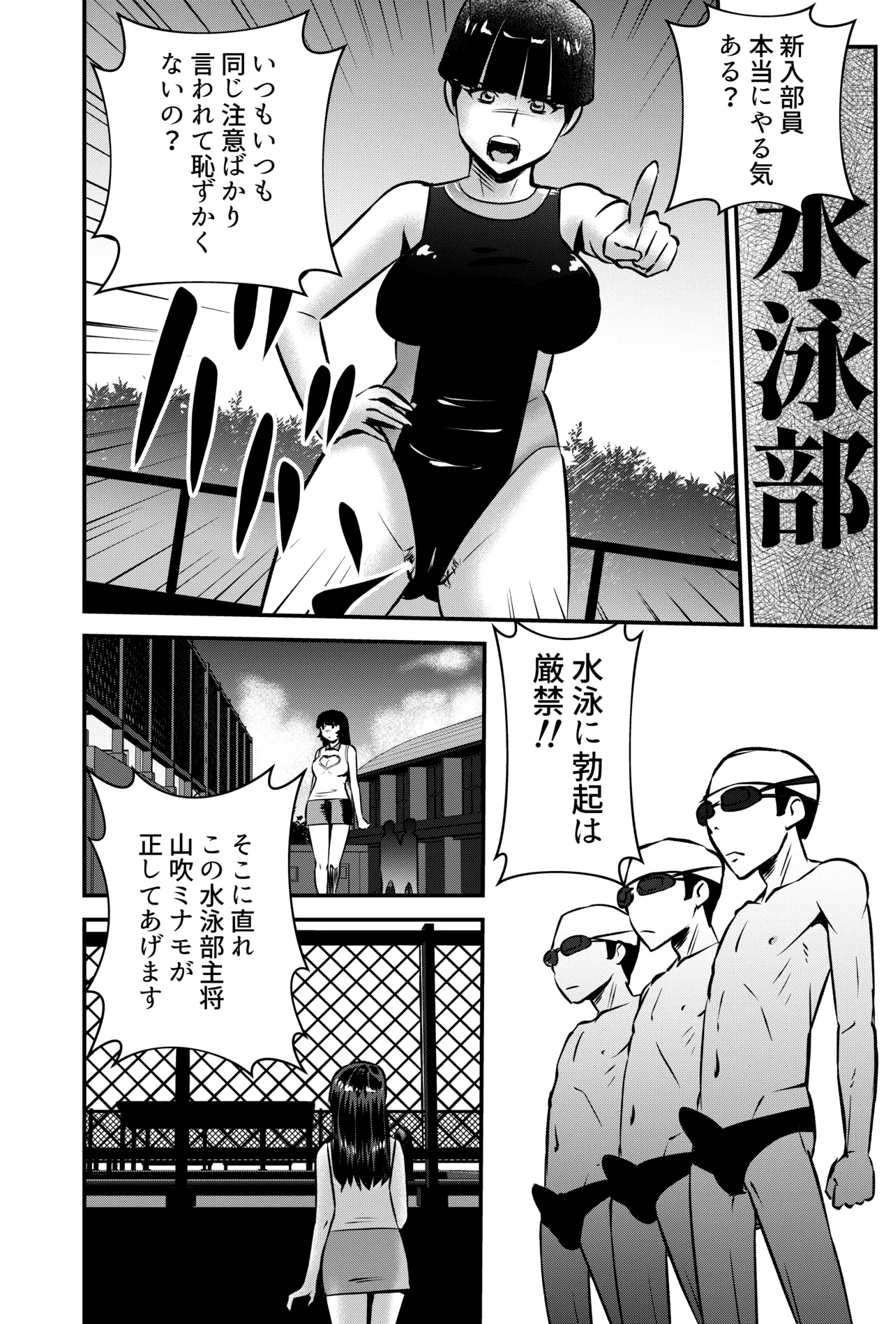 Sonna Toki wa Kono Houmyouji Rui-sensei ni Makasenasai - 页 4