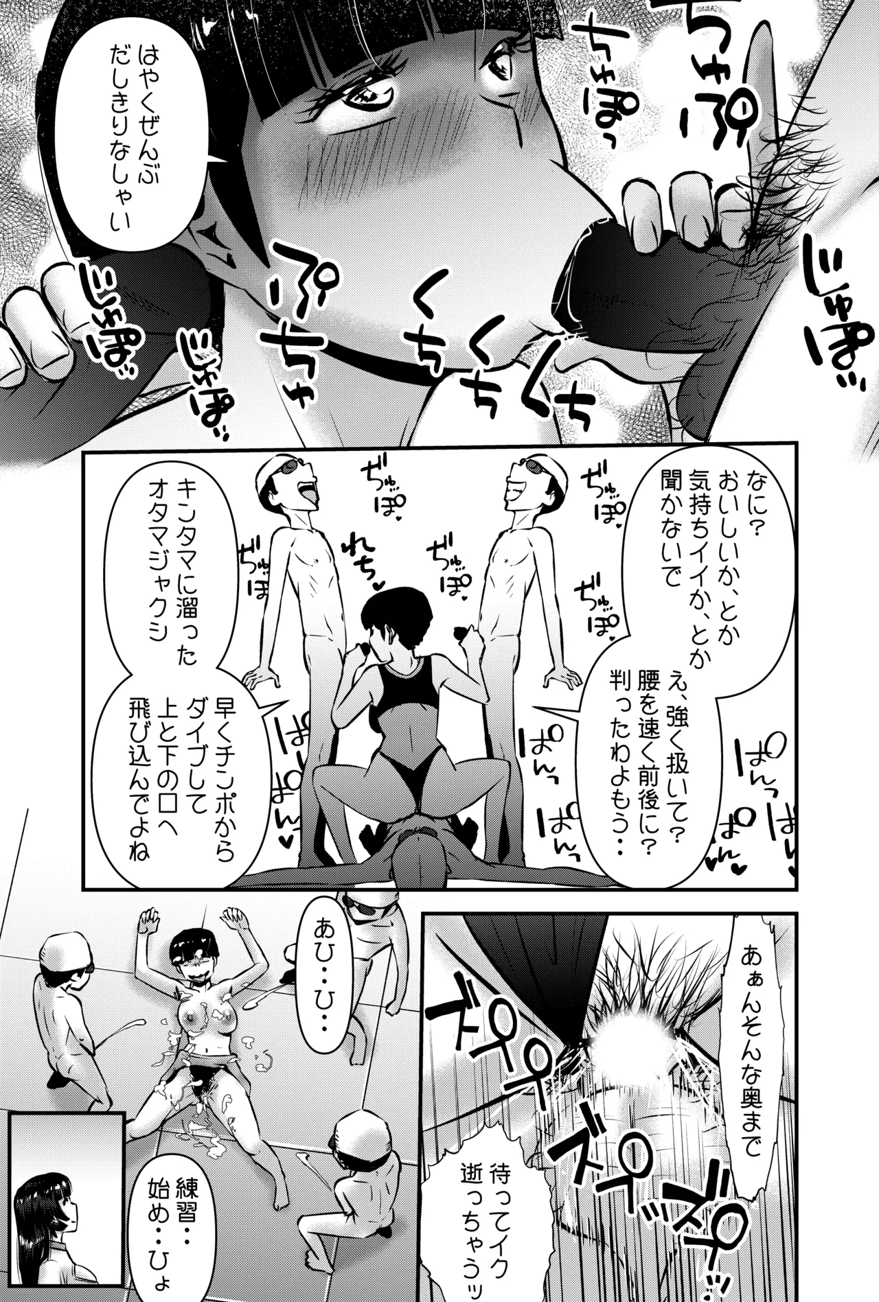 Sonna Toki wa Kono Houmyouji Rui-sensei ni Makasenasai - 页 5
