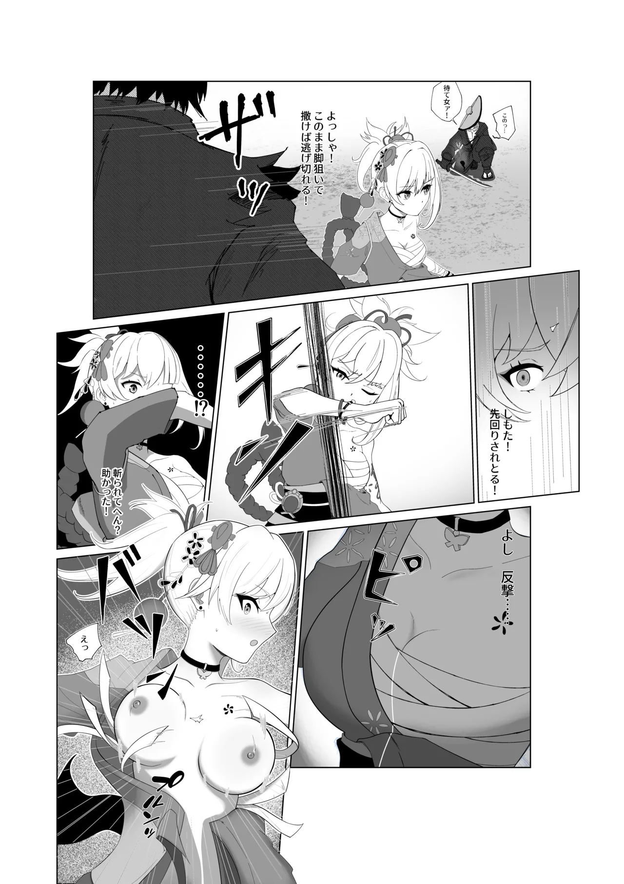 Make Yoimiya - Strona 1