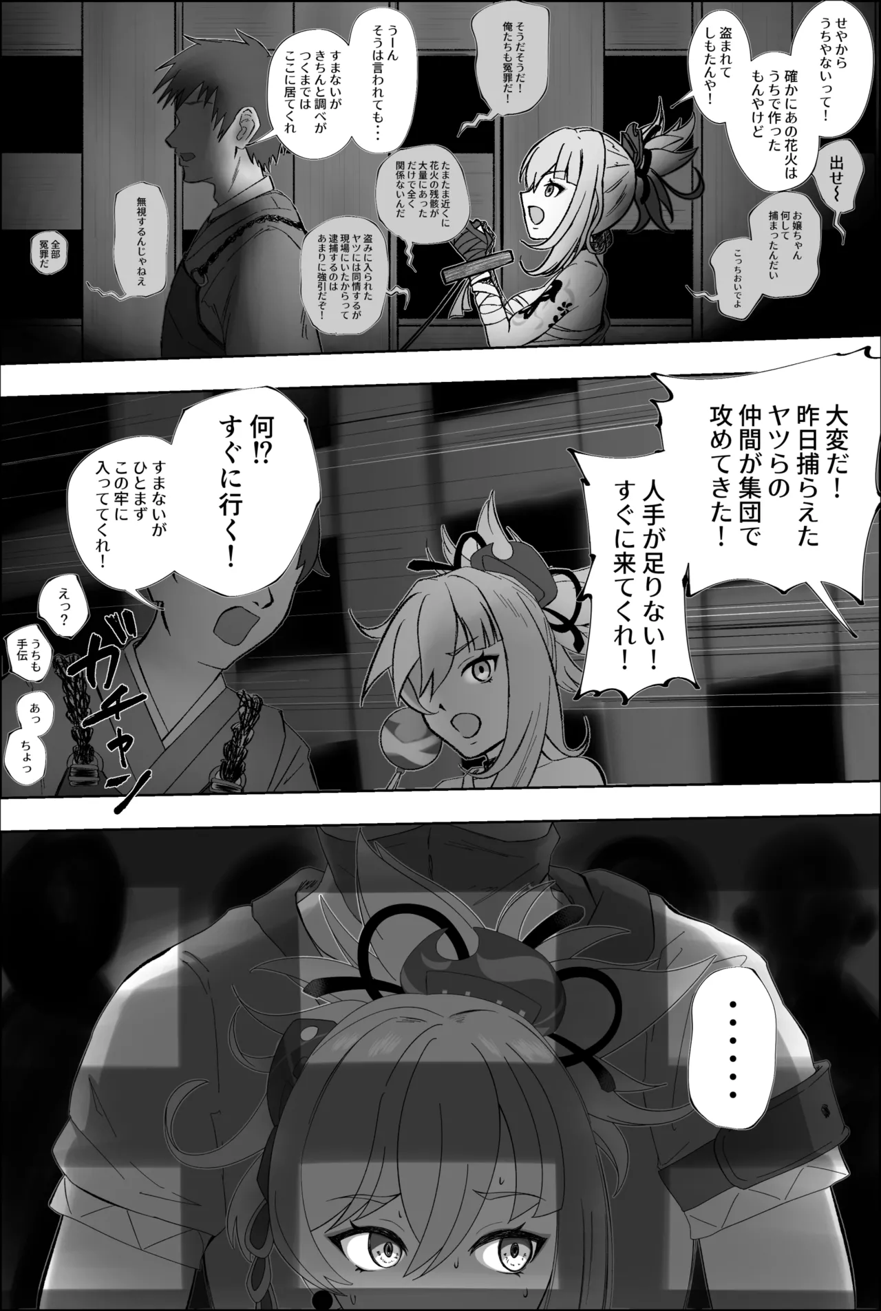 Make Yoimiya - Strona 3