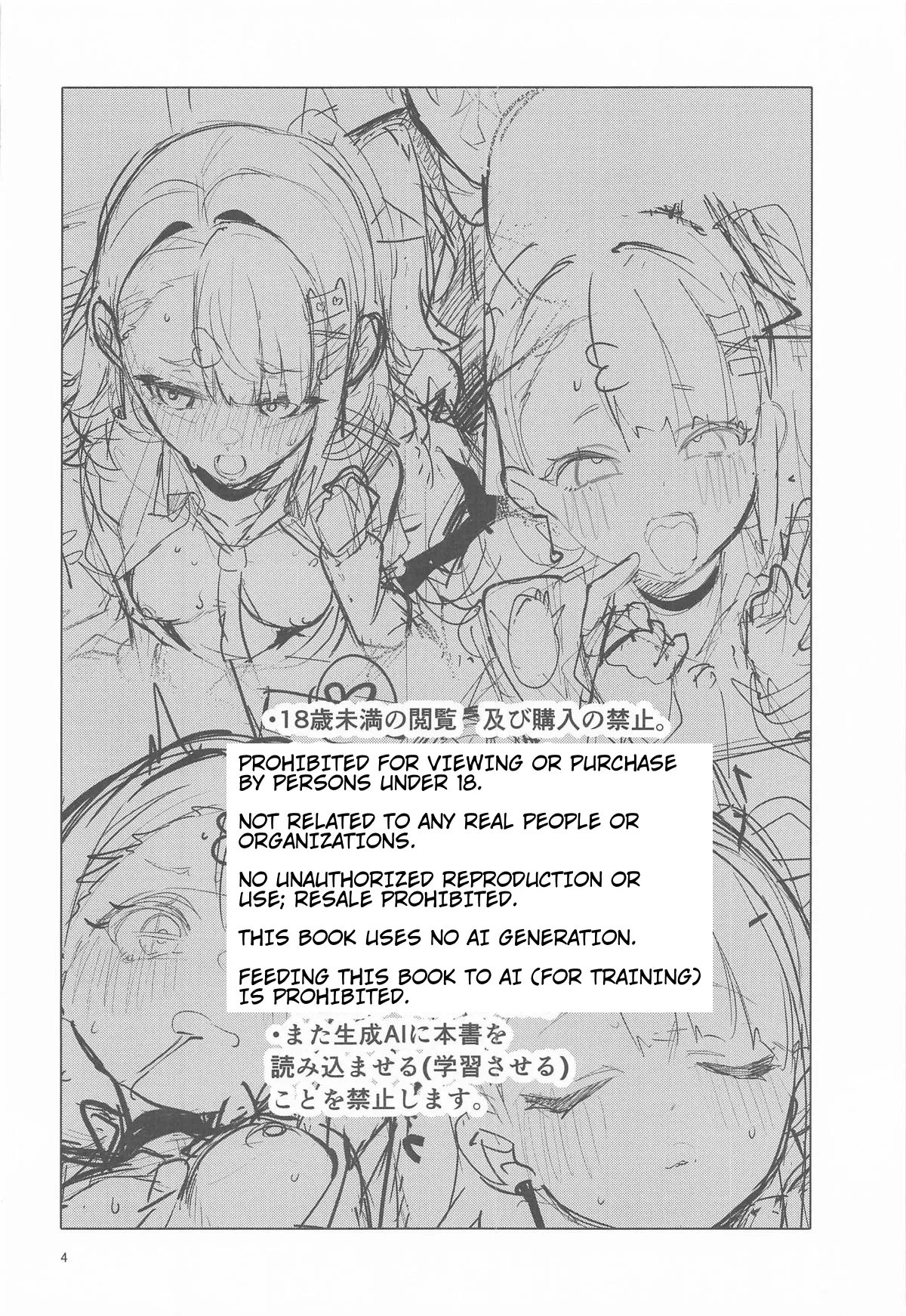 Dokidoki, Yada! | Heart Pounding... No Way! - 页 3