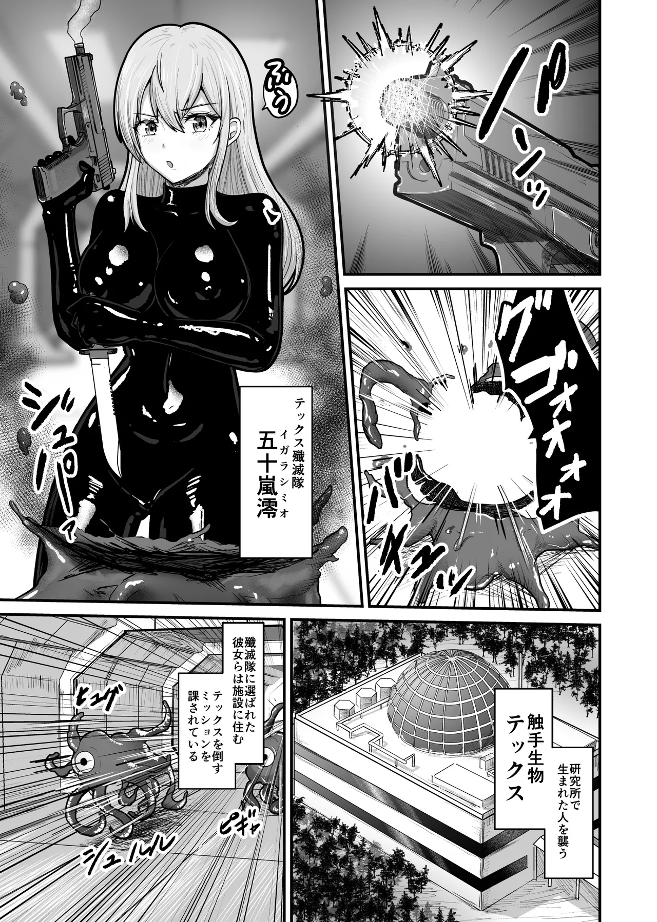 Wearing a sensory deprivation suit, she holds out expressionlessly at first, but after it gets destroyed she ends up making ahegao faces and cumming nonstop - পৃষ্ঠা 4
