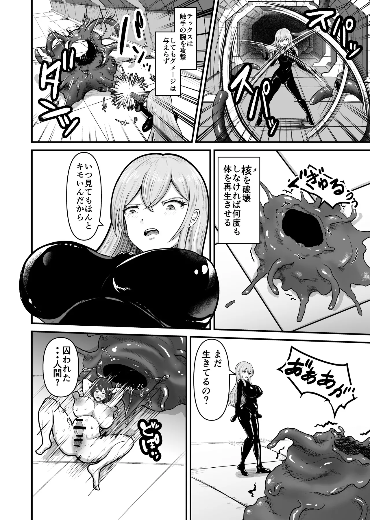 Wearing a sensory deprivation suit, she holds out expressionlessly at first, but after it gets destroyed she ends up making ahegao faces and cumming nonstop - পৃষ্ঠা 5
