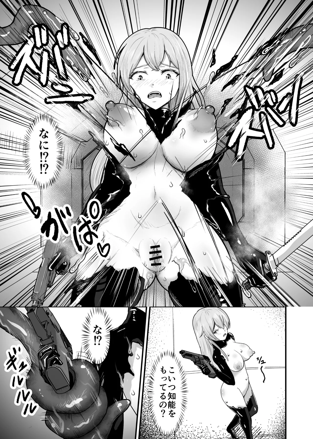 Wearing a sensory deprivation suit, she holds out expressionlessly at first, but after it gets destroyed she ends up making ahegao faces and cumming nonstop - পৃষ্ঠা 8