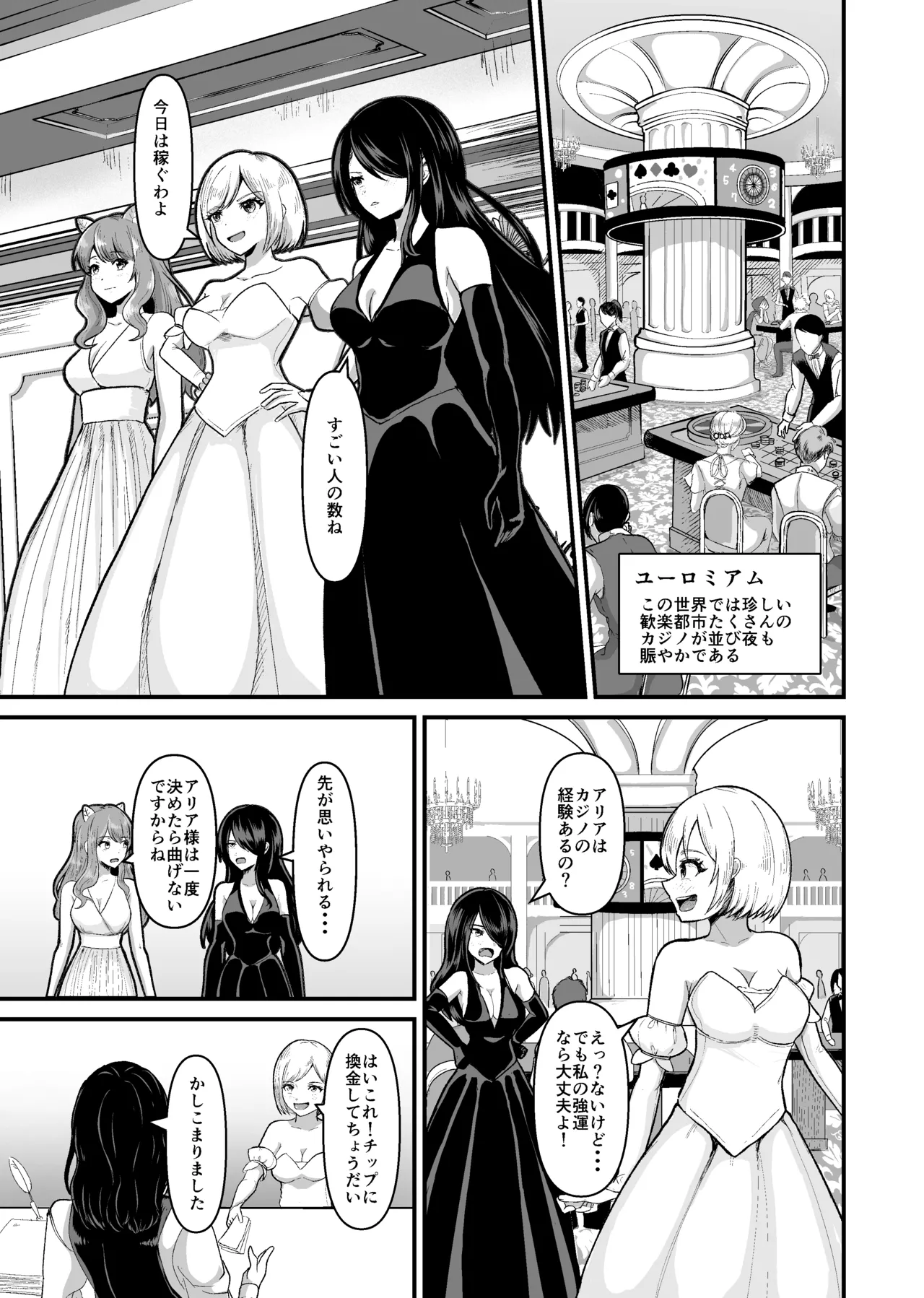 After losing at the casino, she’s forced into a shameful reverse bunny outfit - Page 3
