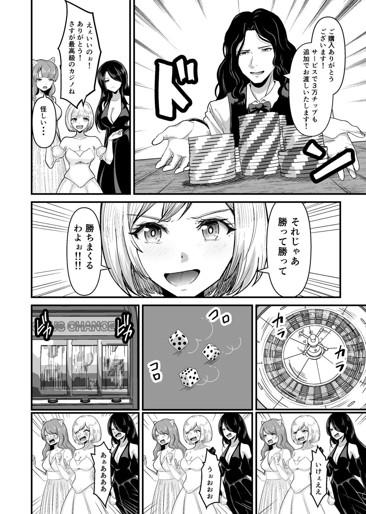 After losing at the casino, she’s forced into a shameful reverse bunny outfit - Page 4