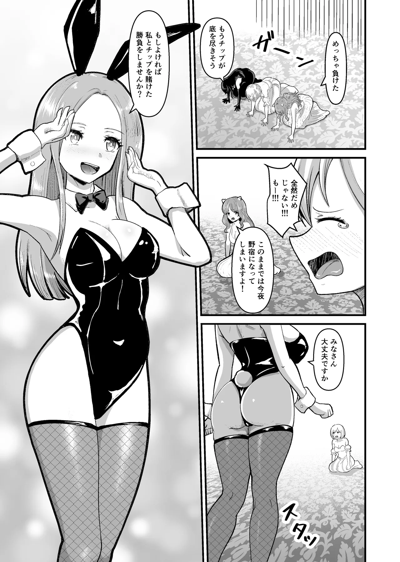 After losing at the casino, she’s forced into a shameful reverse bunny outfit - Page 5