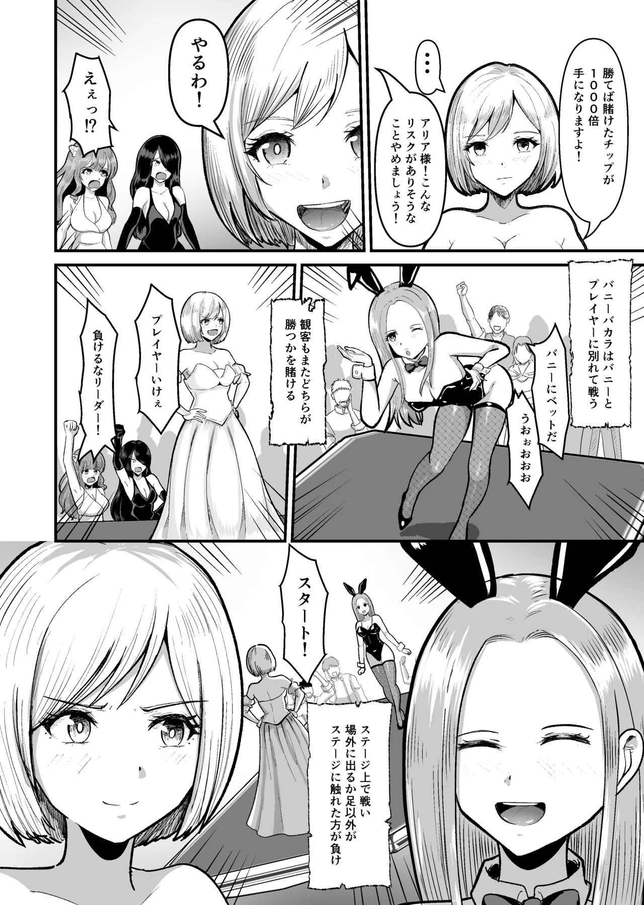 After losing at the casino, she’s forced into a shameful reverse bunny outfit - Page 6