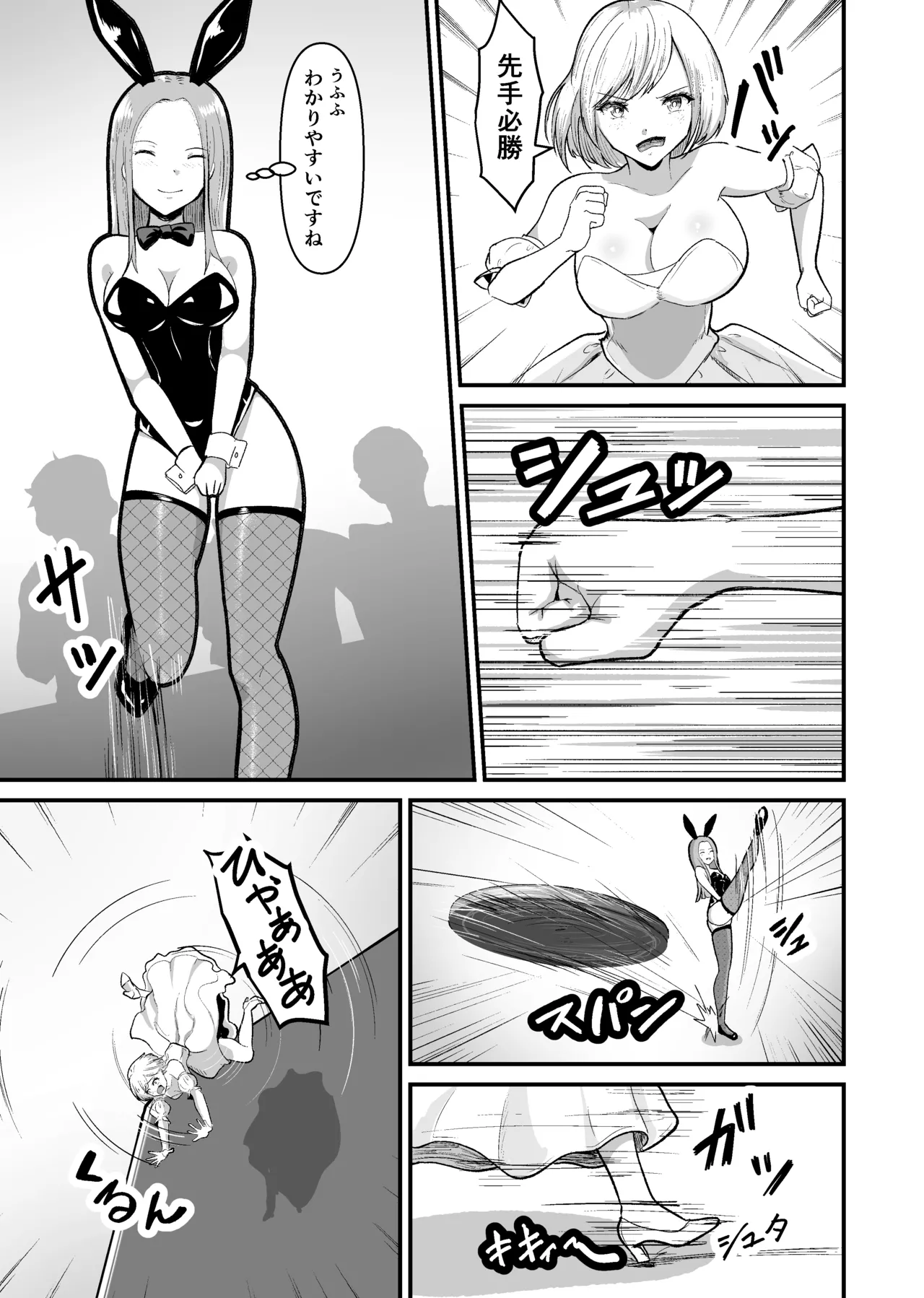 After losing at the casino, she’s forced into a shameful reverse bunny outfit - Page 7