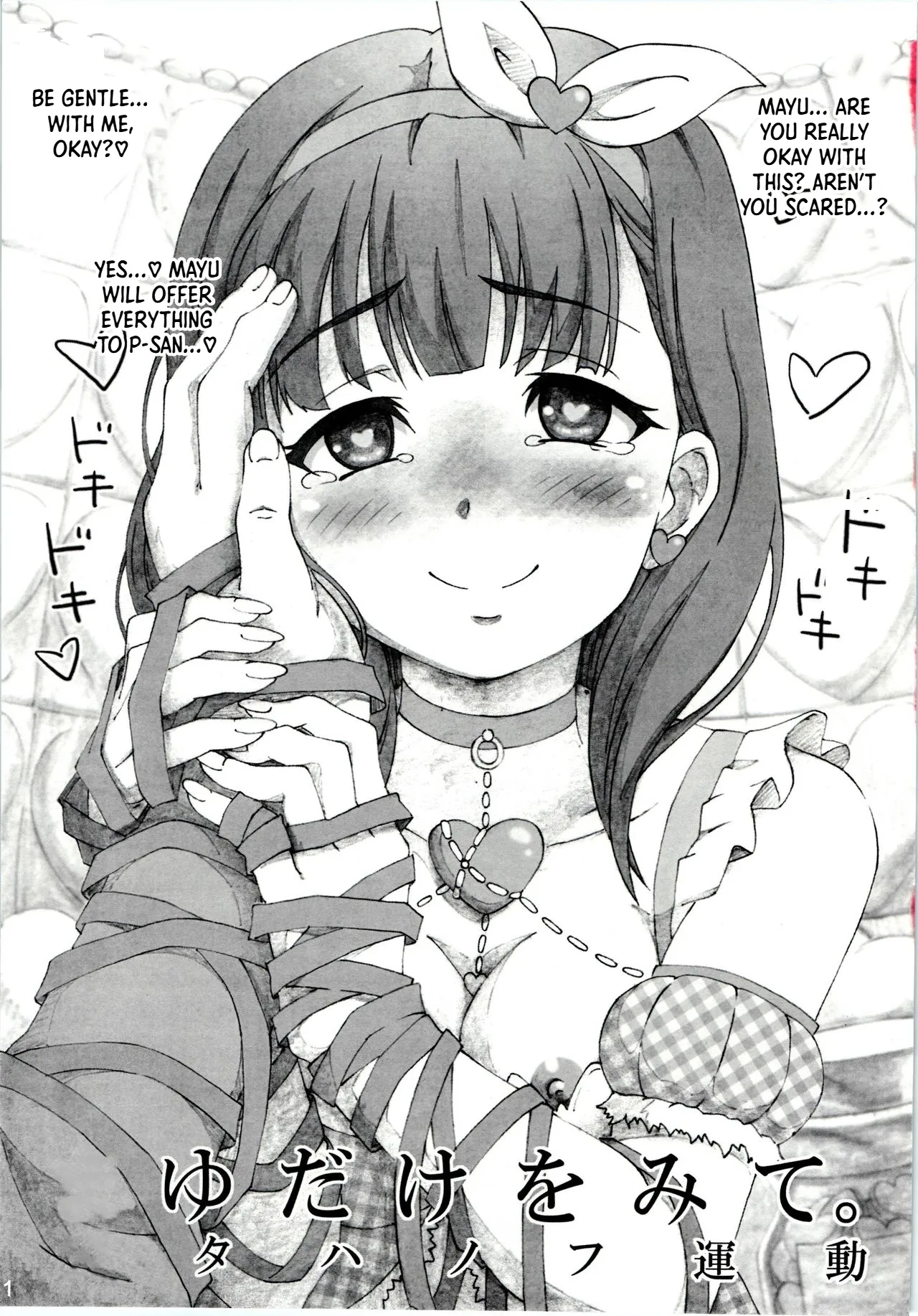 Mayu dake o Mite. - Page 3