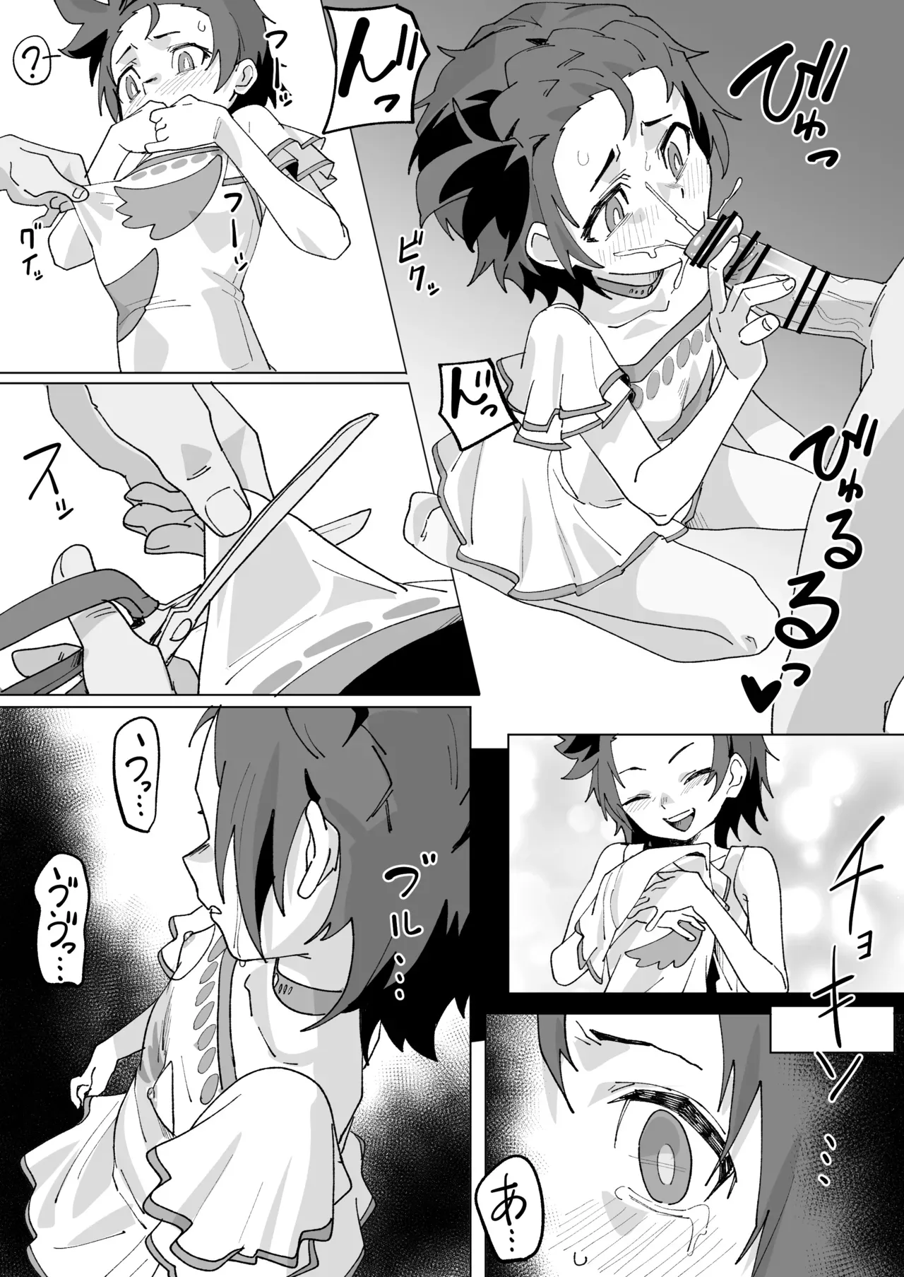 Kessoku Inori wa Settai Jouzu - পৃষ্ঠা 8
