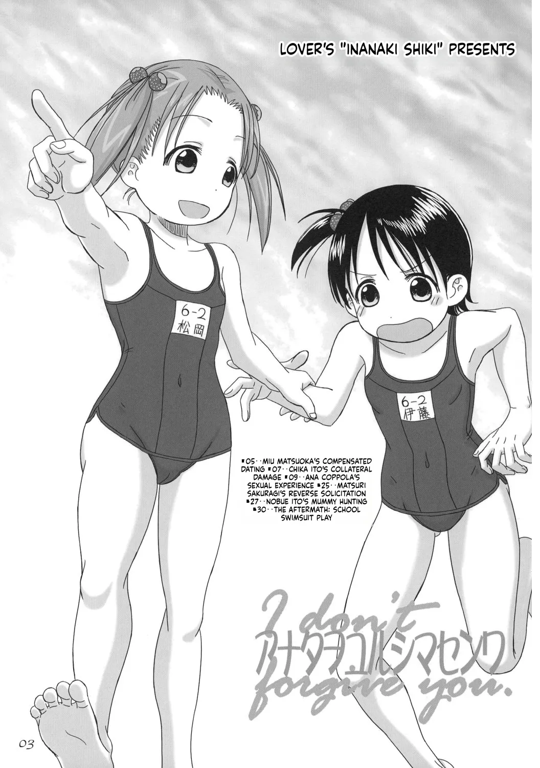 Anata wo Yurushimasen wa ～ I don't forgive you - Page 4