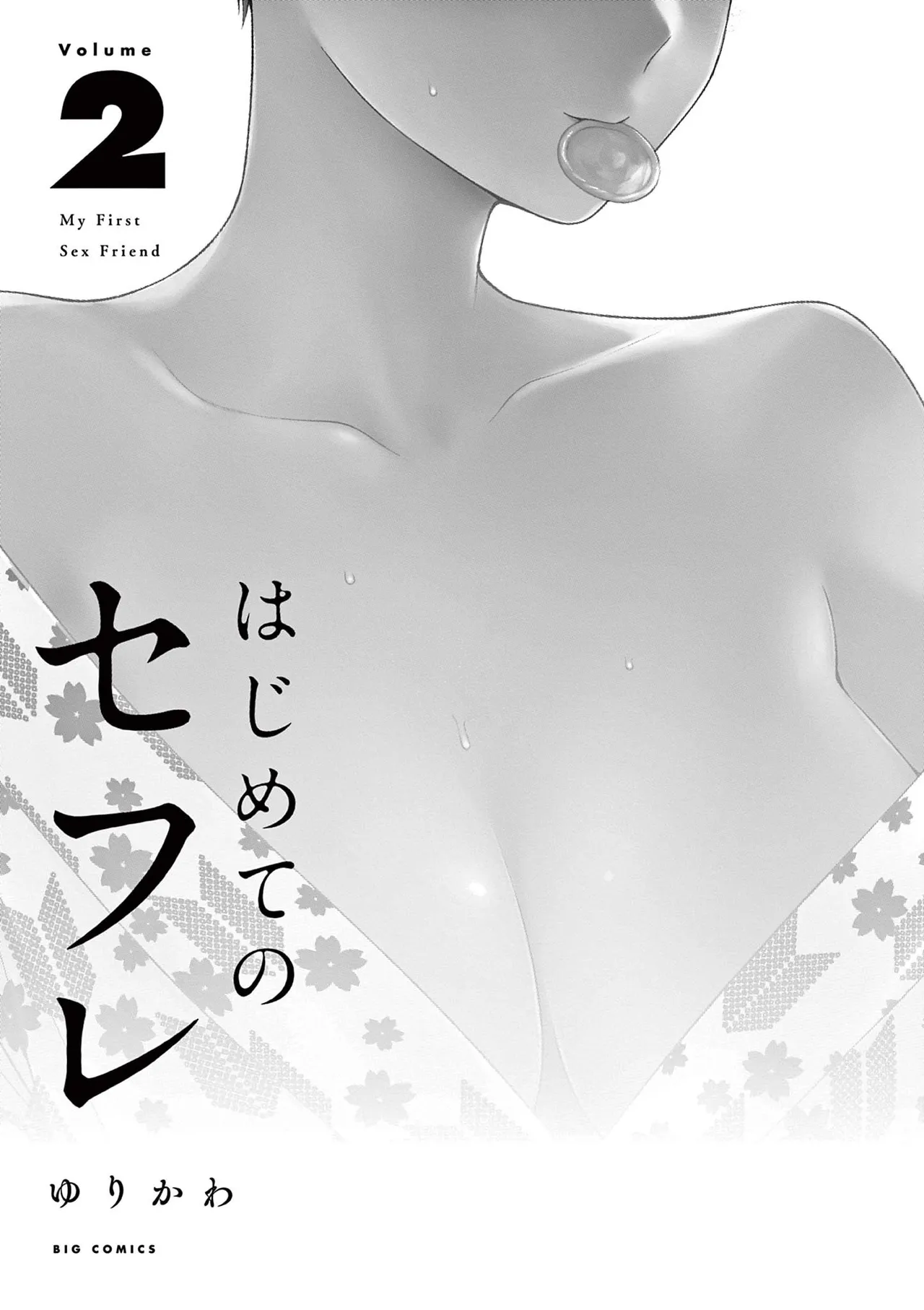 Hajimete no Sefure Volume 2 - Page 3