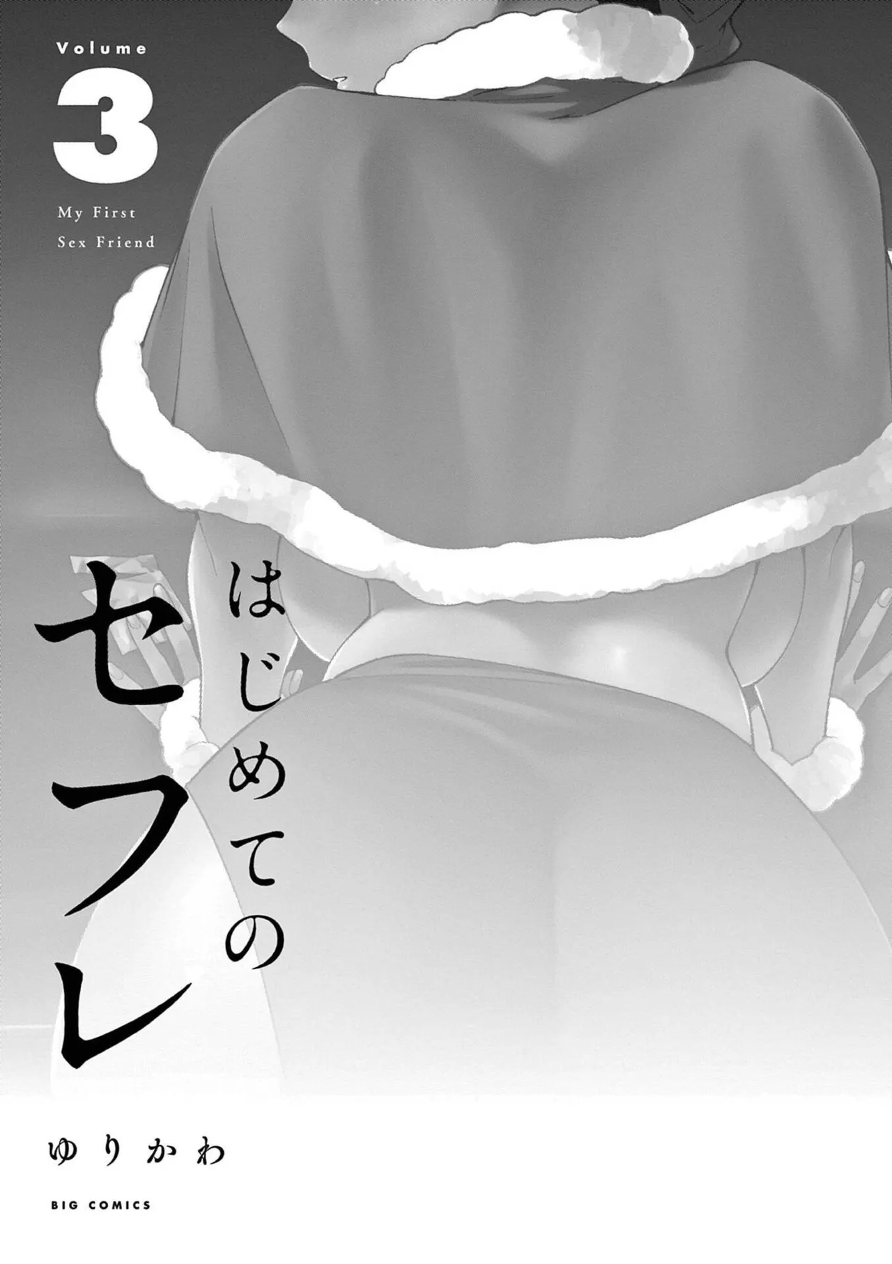 Hajimete no Sefure Volume 3 - Page 3