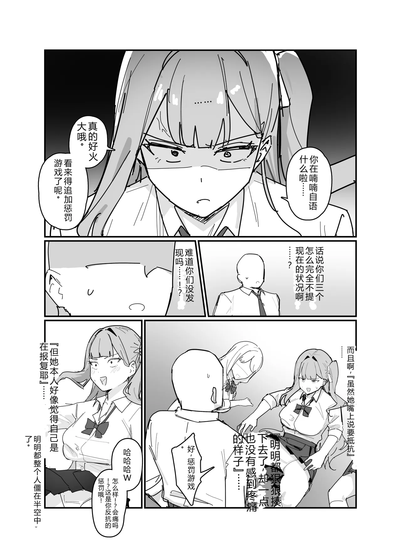 編集チート - Страница 5
