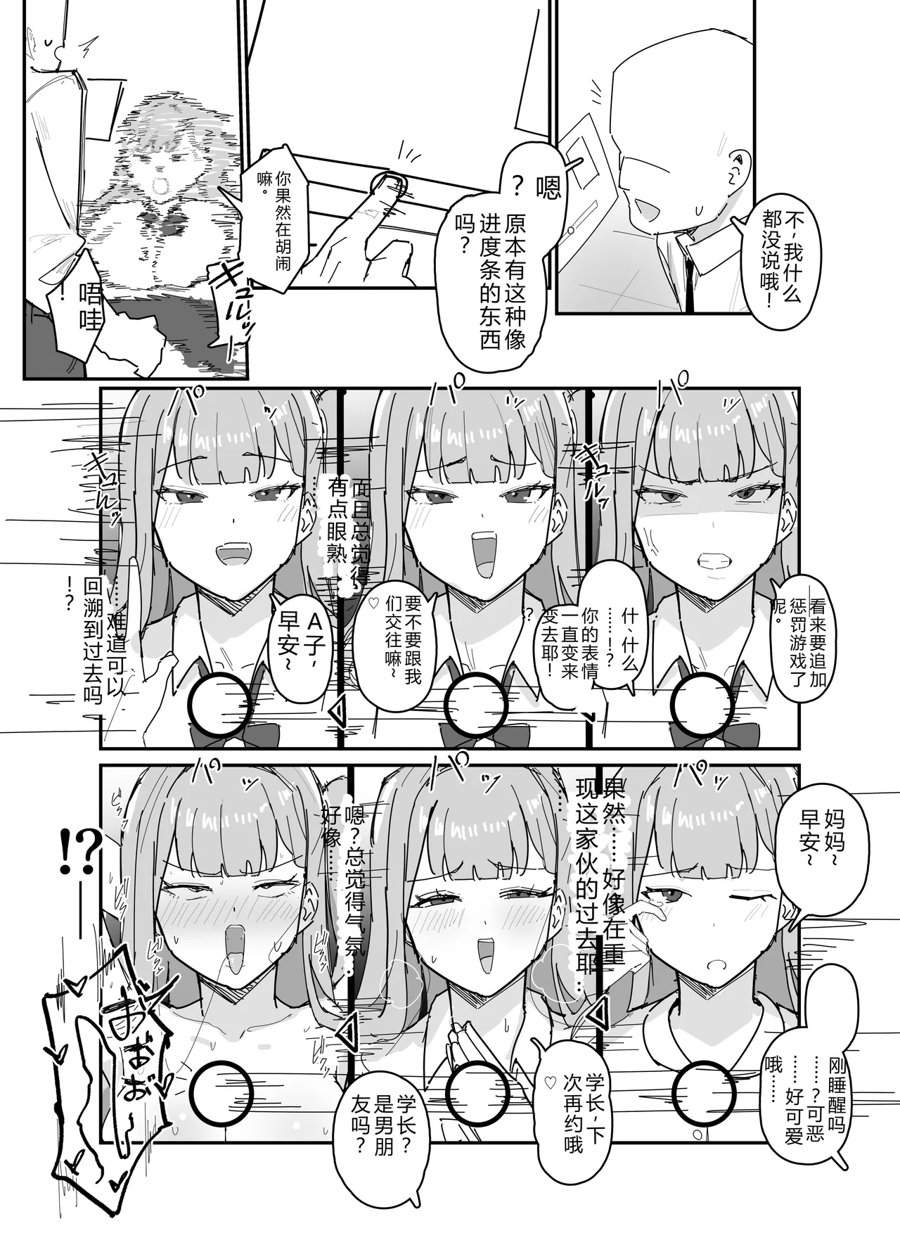 編集チート - Страница 7
