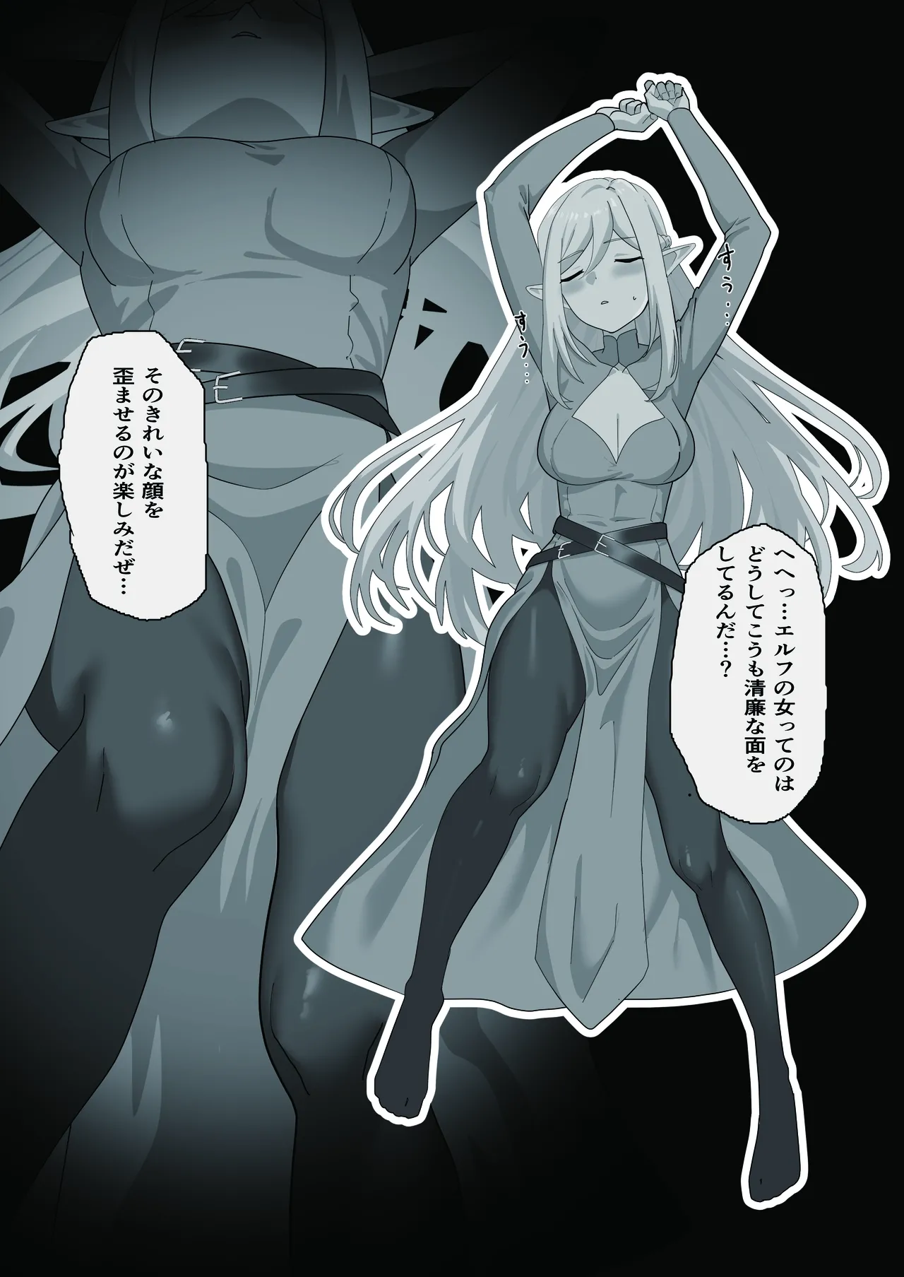 Madoromi no Yasuyado ~Hiretsu na Tenshu no Shinobiyoru Dokuga ~Kenshi Sylphia Hen - Page 3