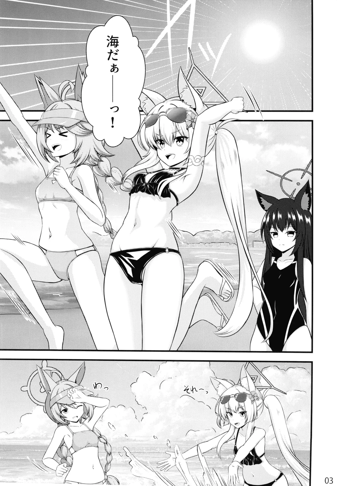 Niko to Himitsu no Natsuyasumi - Pagina 2