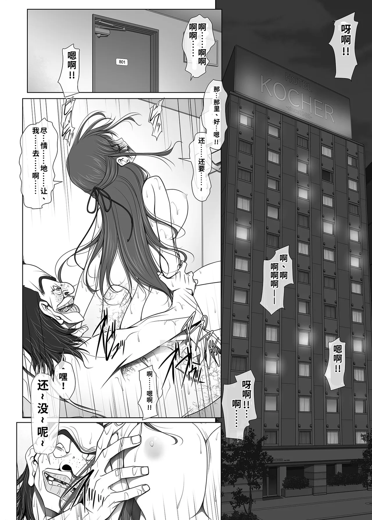 她不穿内衣的原因 -酒店服务员編03-【後編】-【樱花耄个人汉化】 - Страница 3